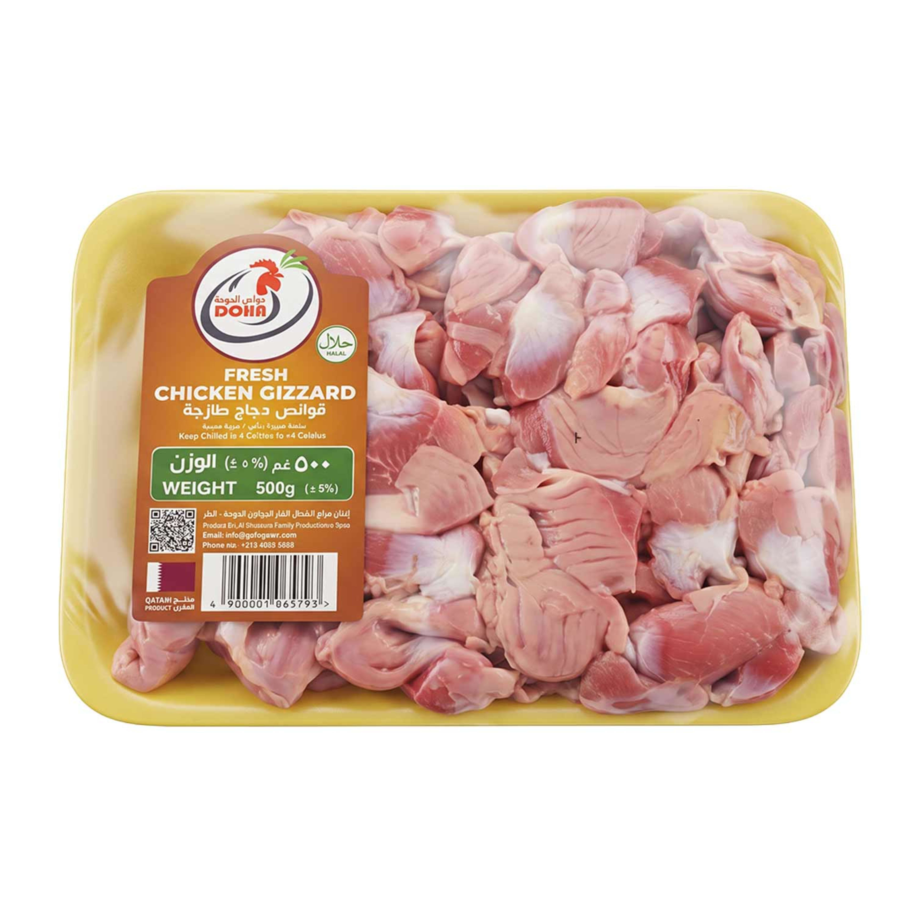 Al Doha Chicken Gizzard 500gm