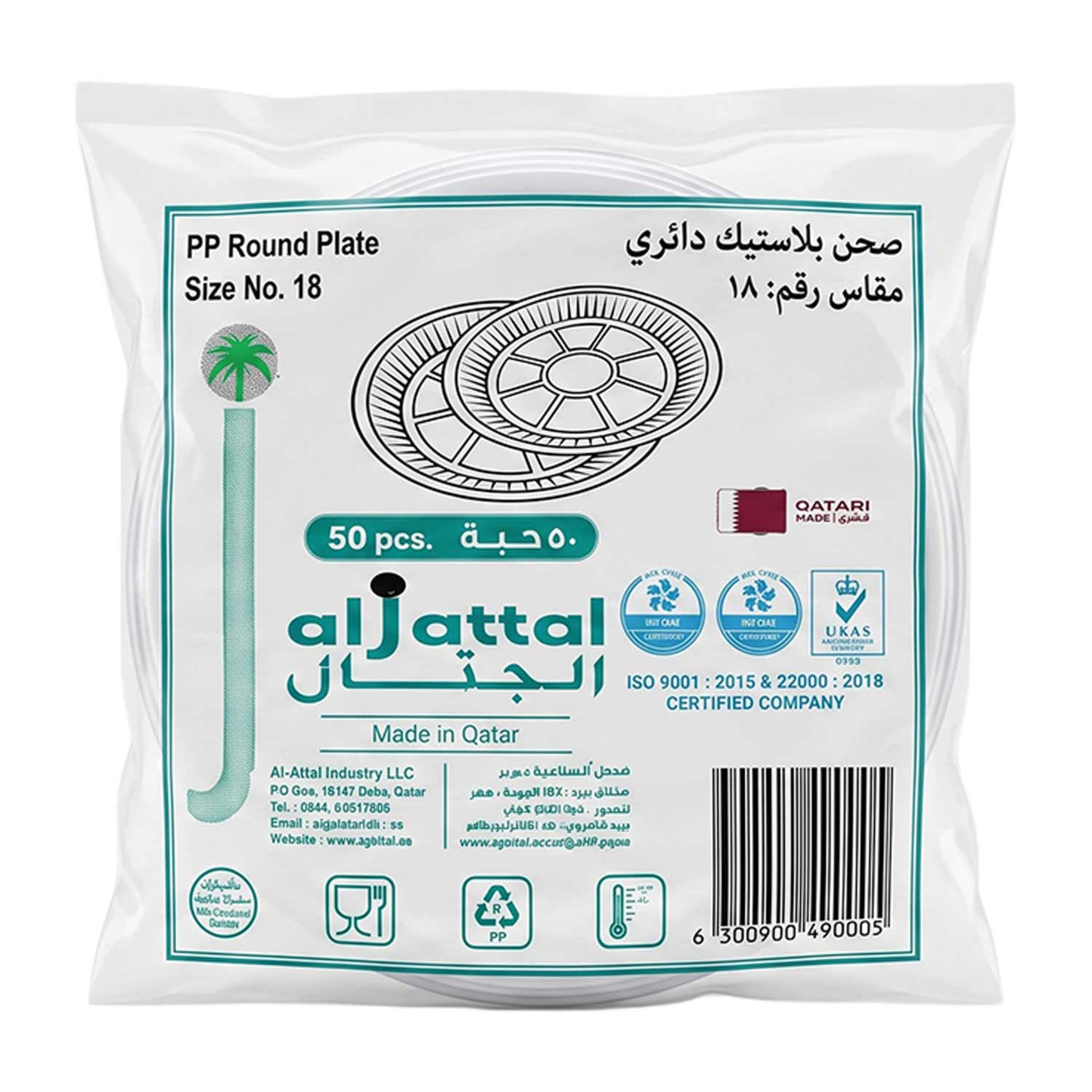 Al Jattal Round Plate 18 (white) 50pcs