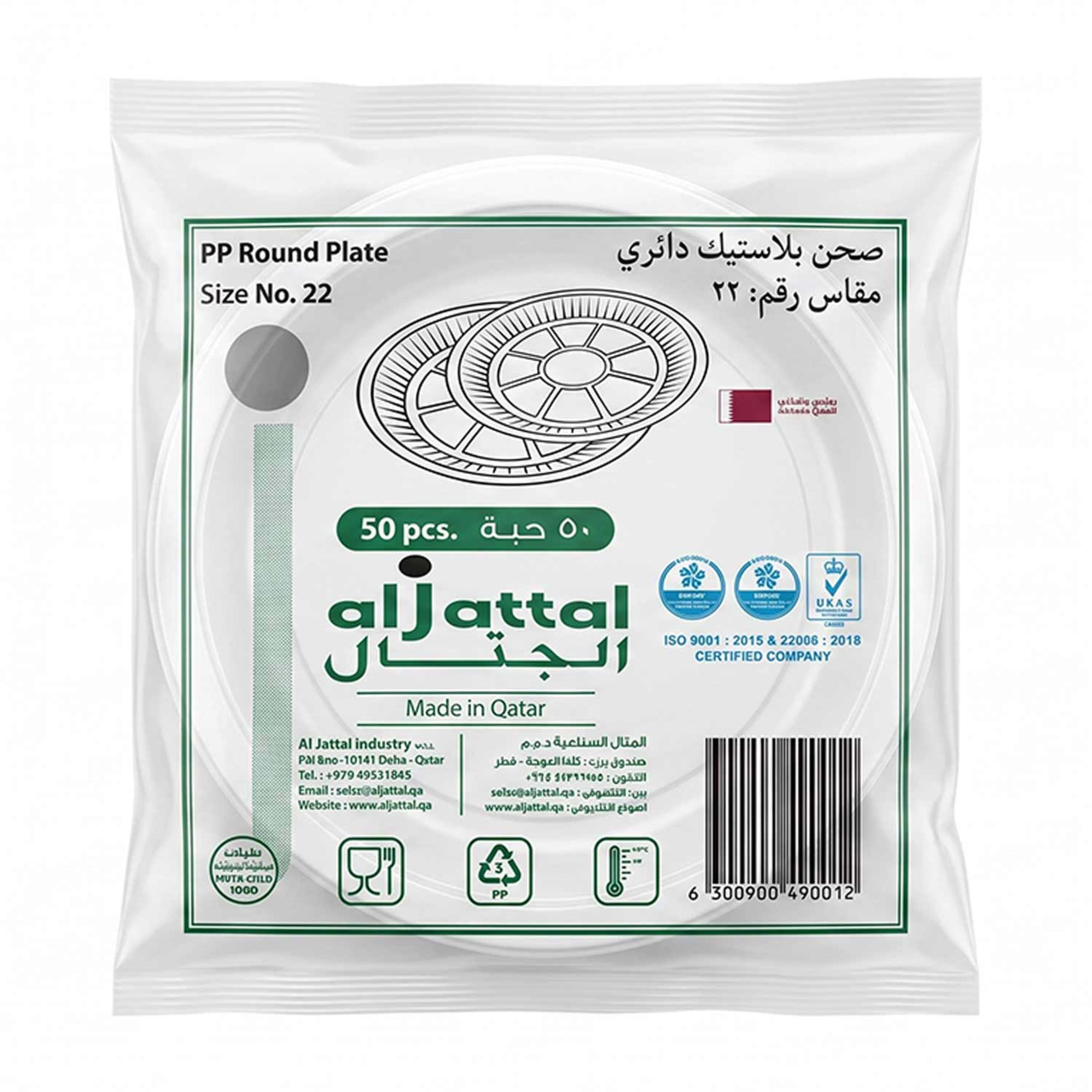 Al Jattal Round Plate 22 (white) 50pcs