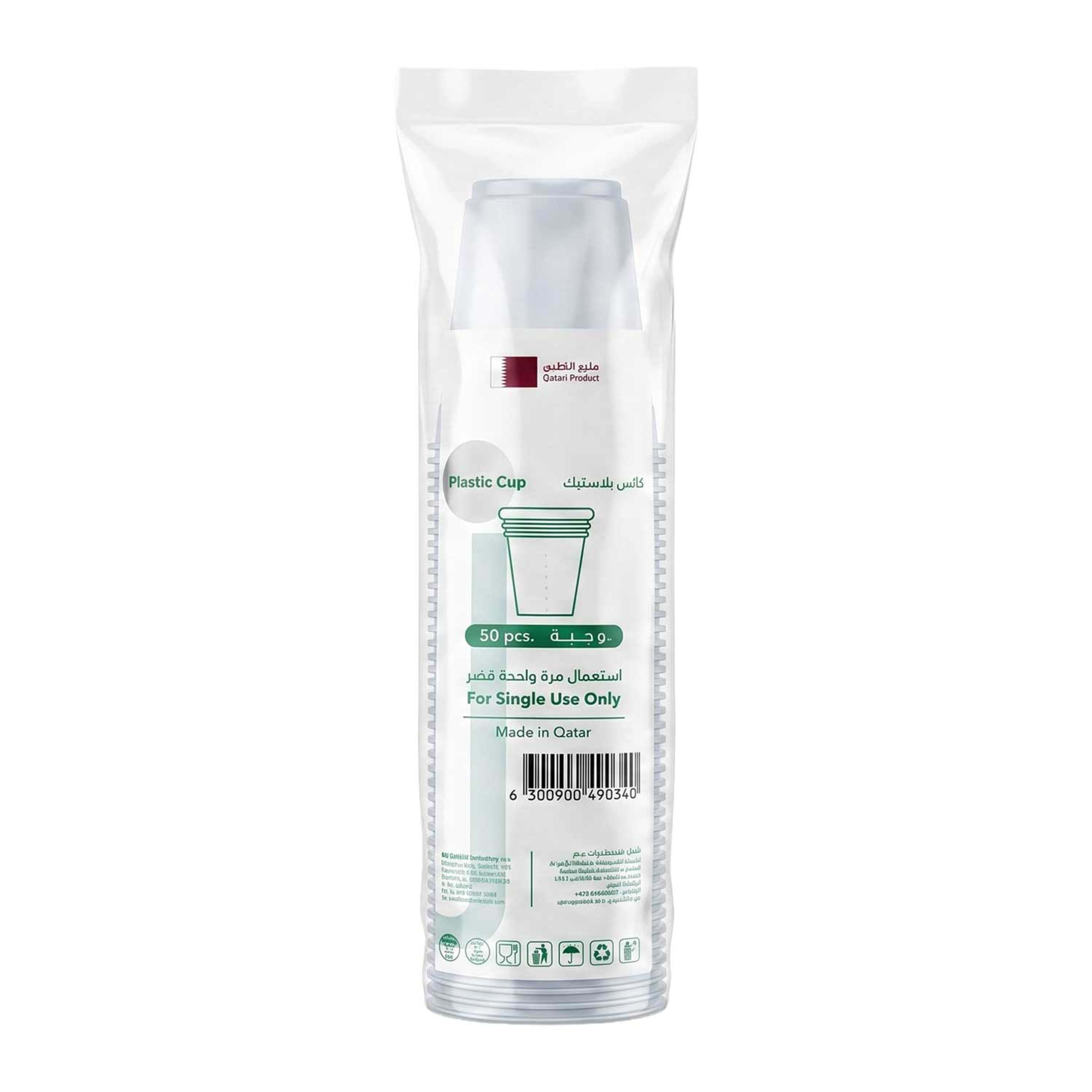 Al Jattal Plastic Drinking Cup White 6.5oz 50pcs