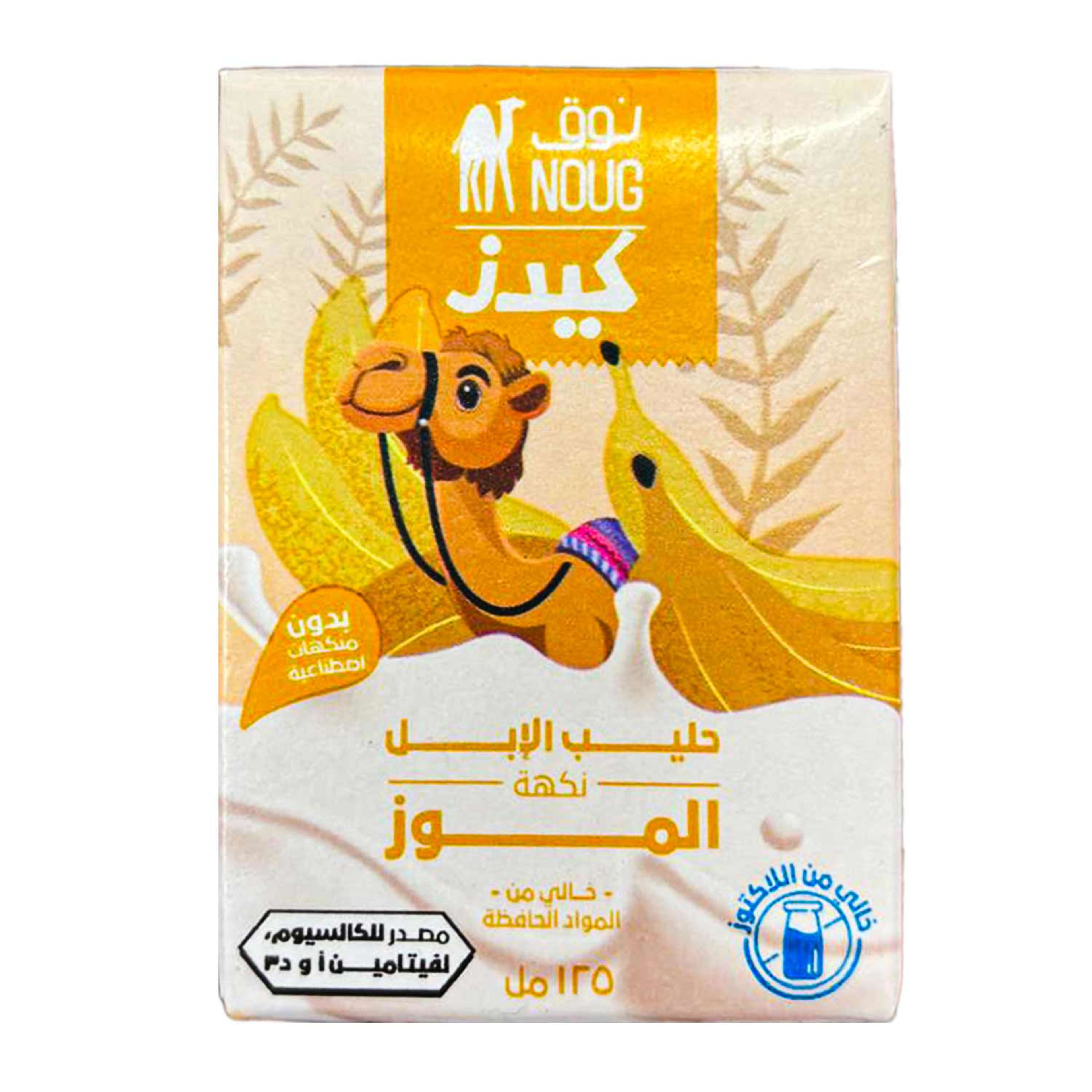 Noug Kids Camel Milk Flavored with Banana 125ml