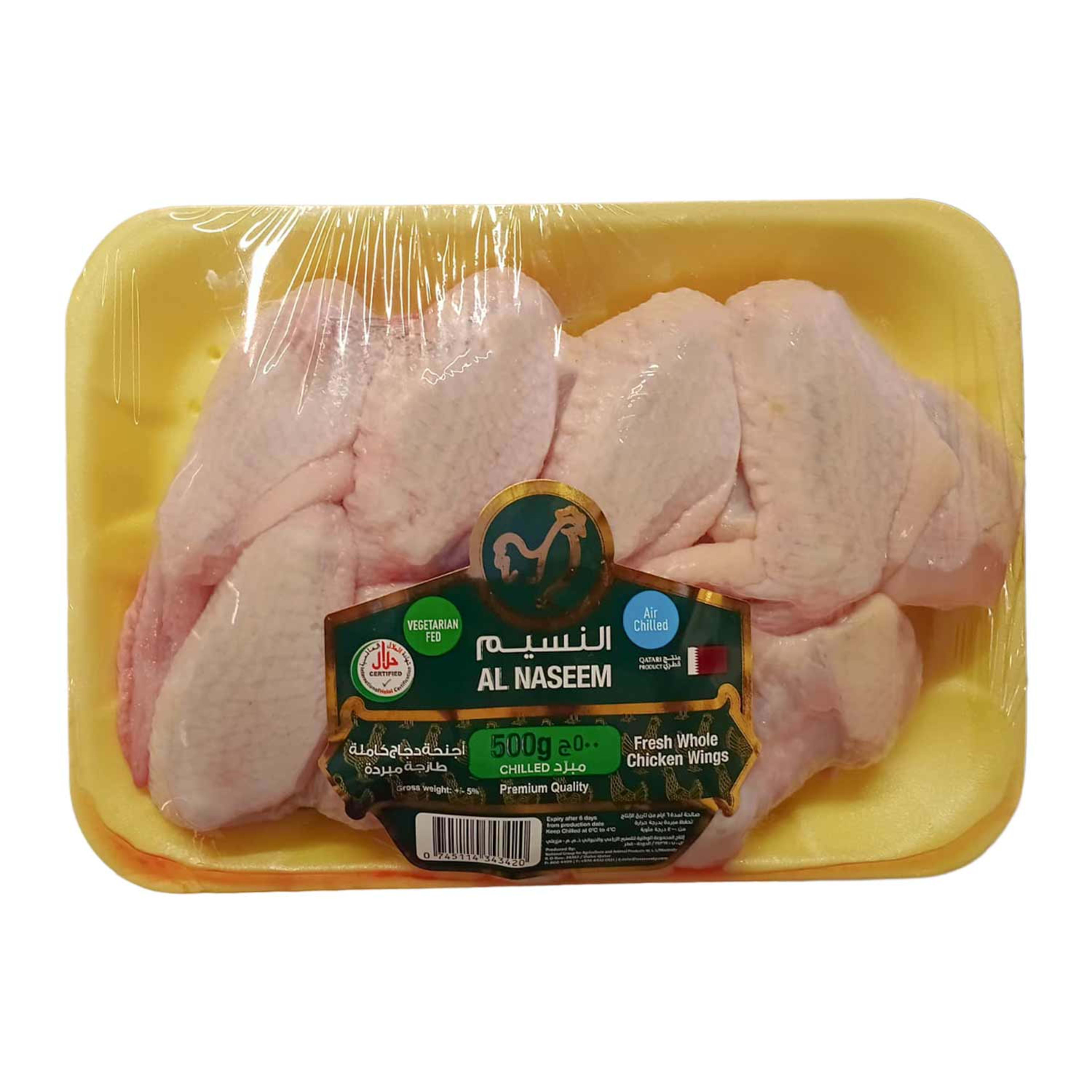 Al Naseem Fresh Chicken Wings 500gm