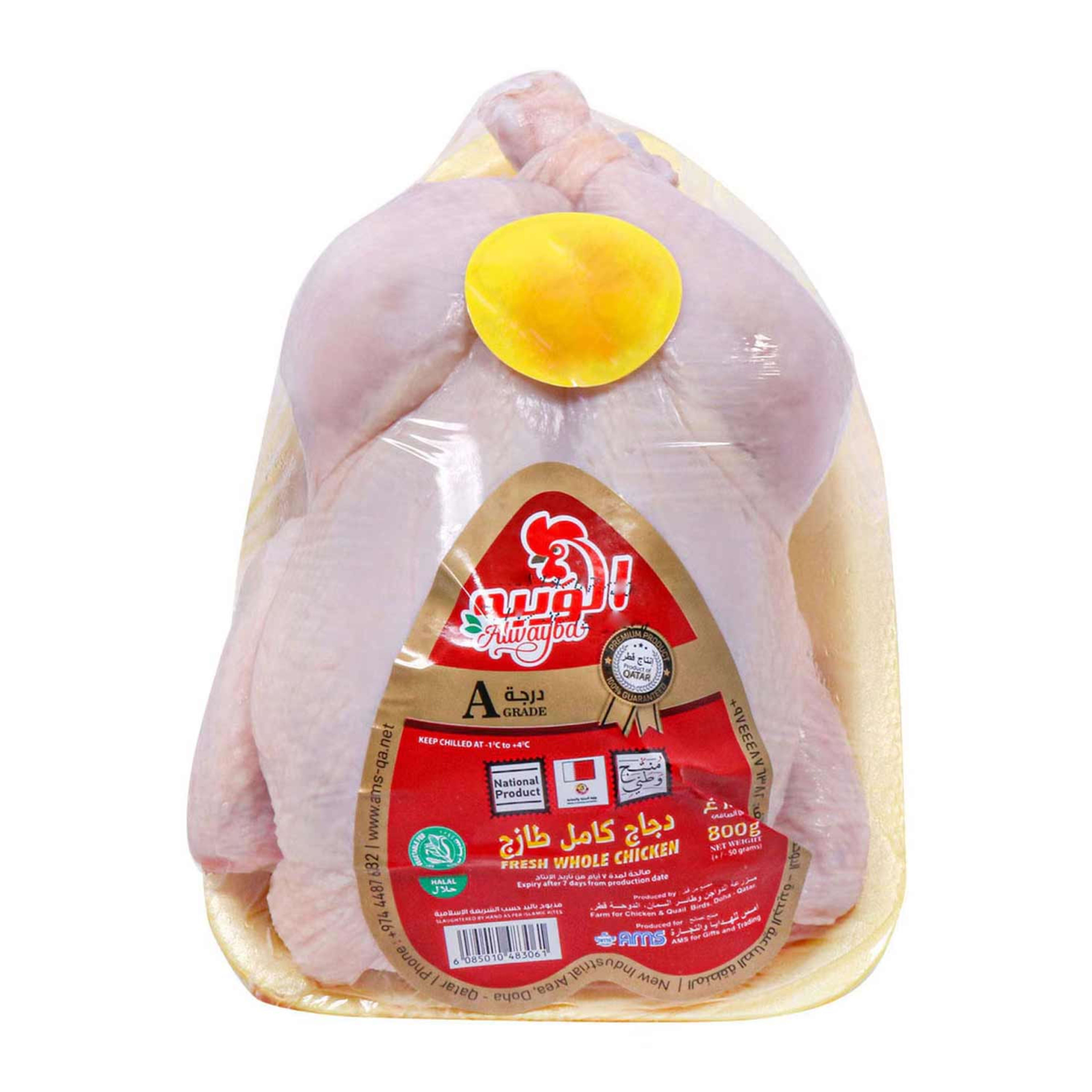 Alwayba Fresh Whole Chicken 800gm