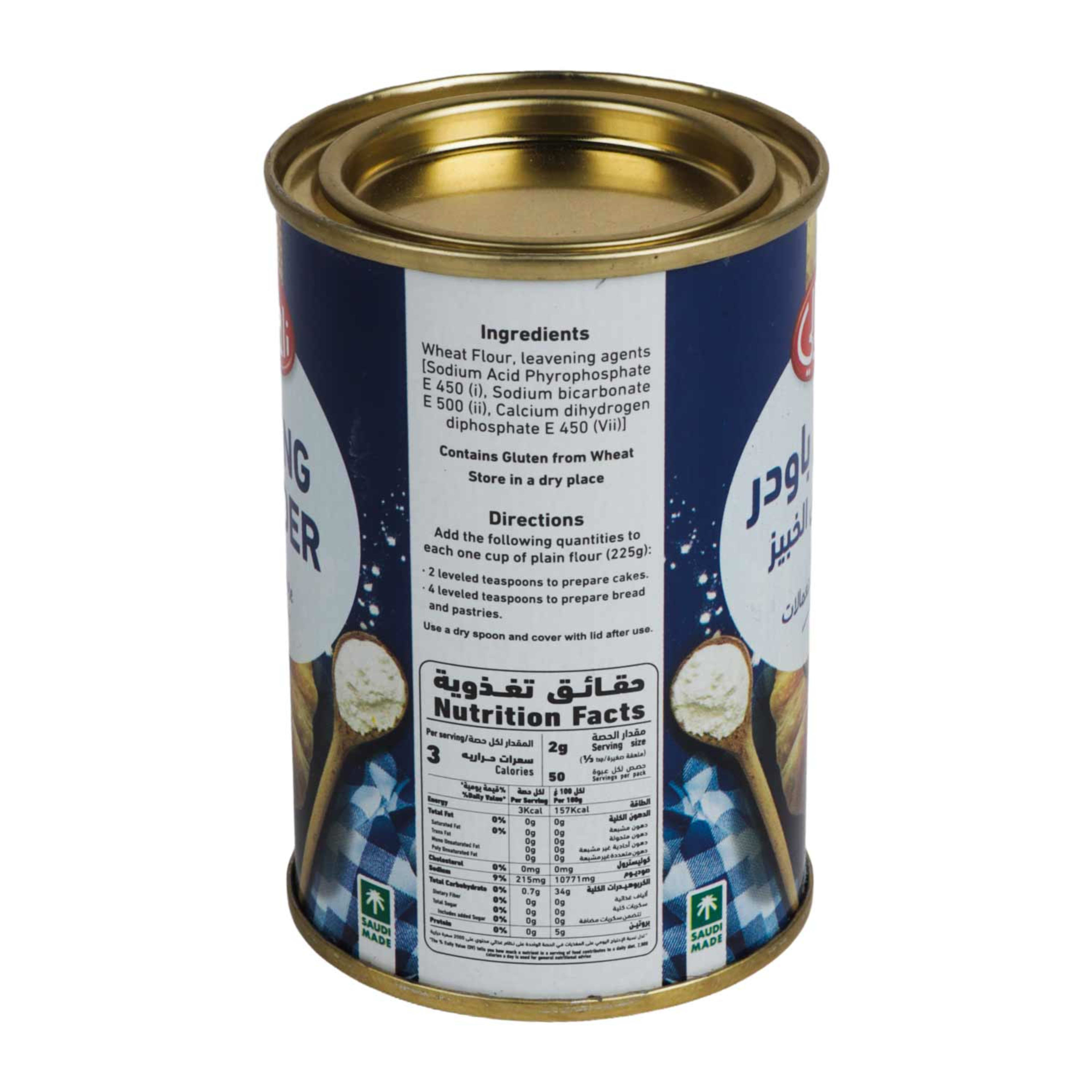Al Alali Baking Powder 100gm - image 2