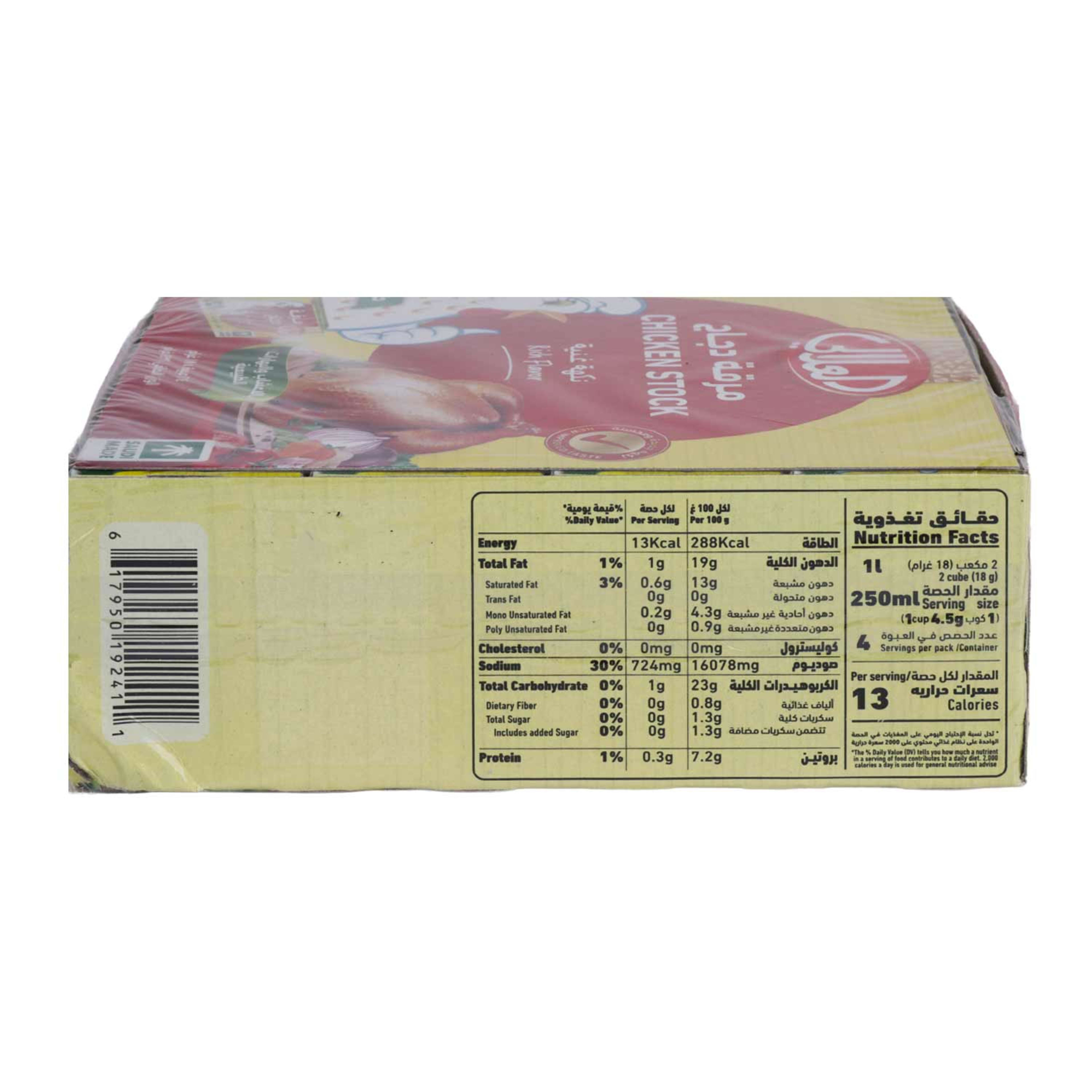 Al Alali Chicken Stock 18gm 24pcs - image 2