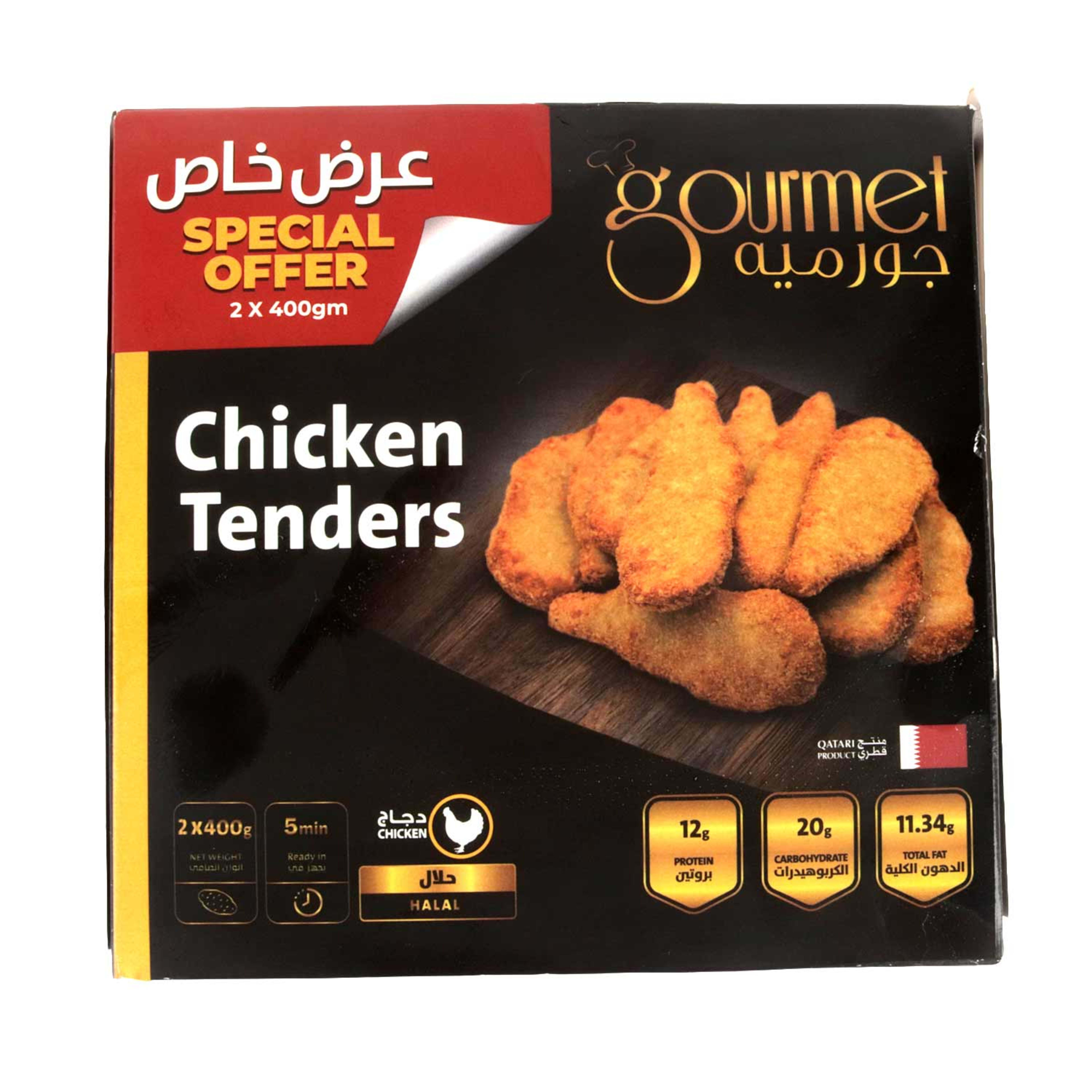 Gourmet Chicken Tender 400gm X 2pcs