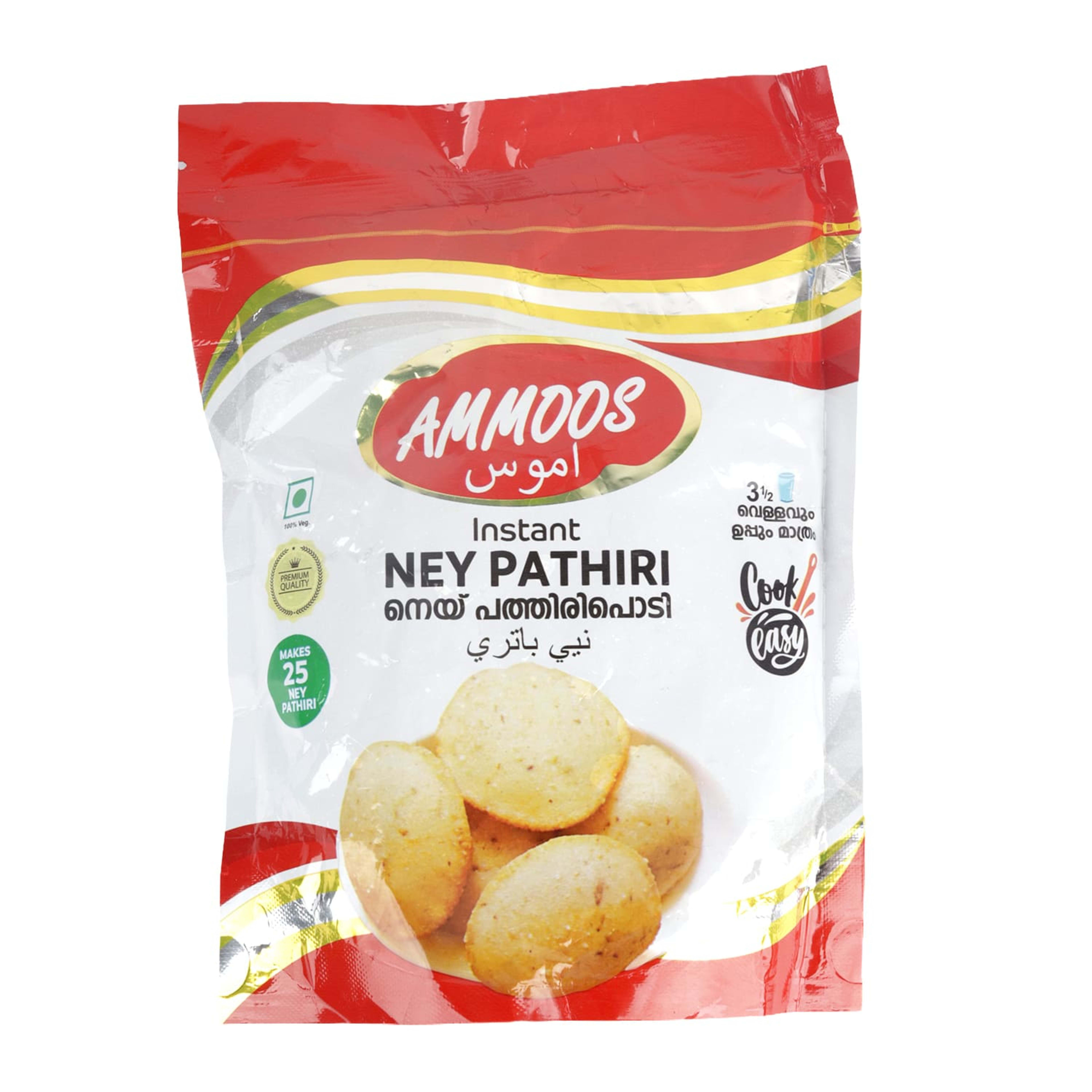 Ammoos Instant Ney Pathiri Powder 500gm