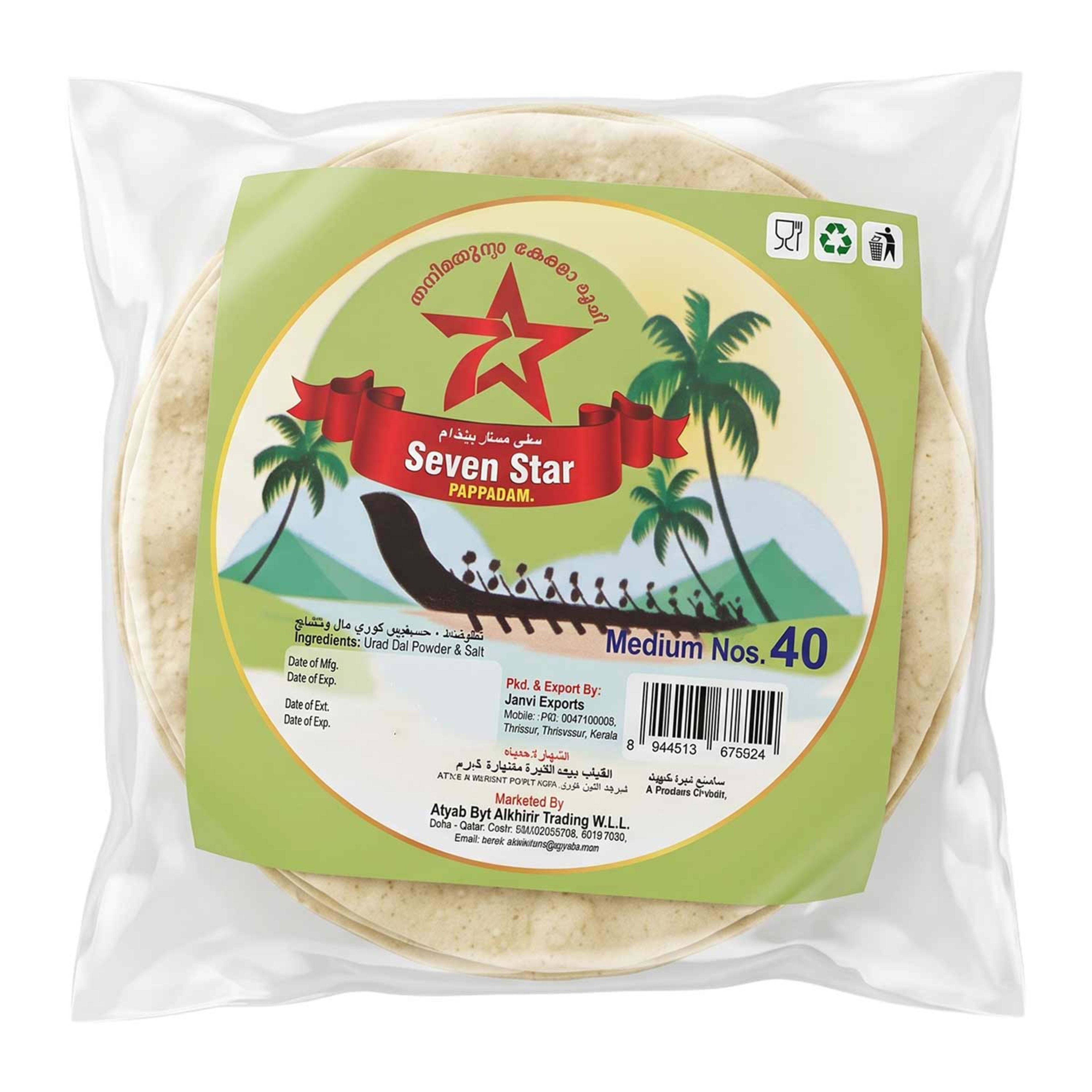Seven Star Pappadam Medium 40pcs