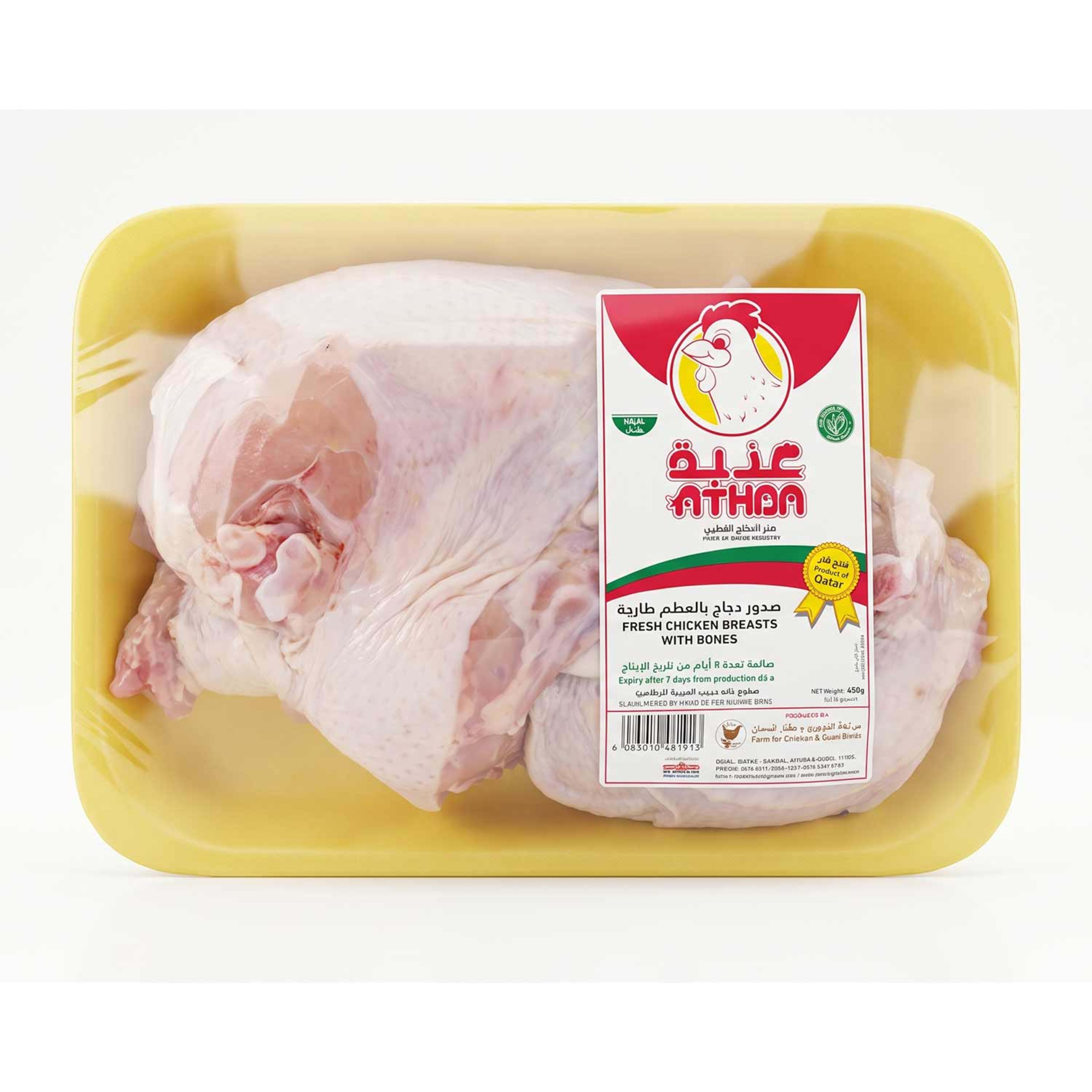 Athba Fresh Chicken Breast with Bones 450gm