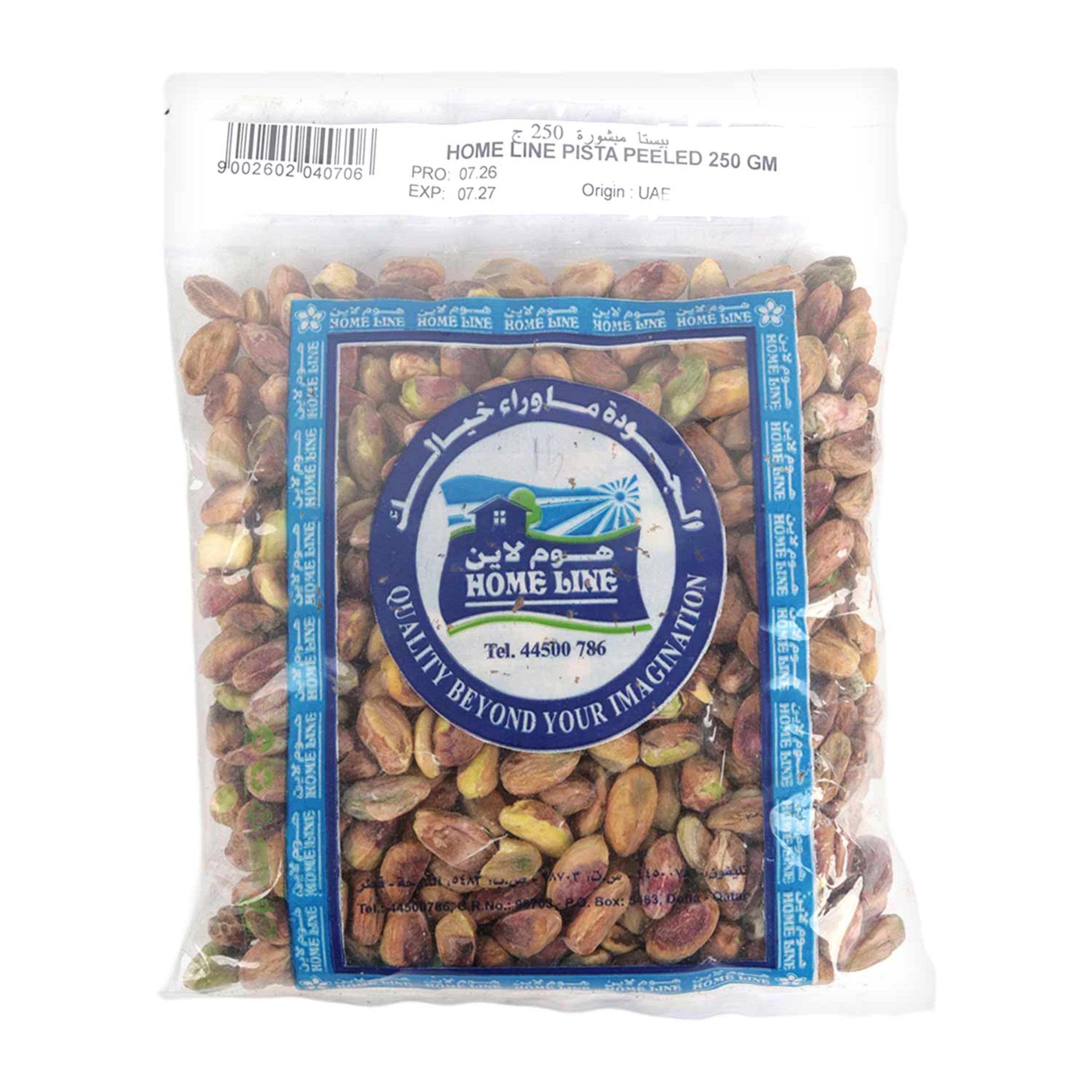 Home Line Pista Peeled 250gm