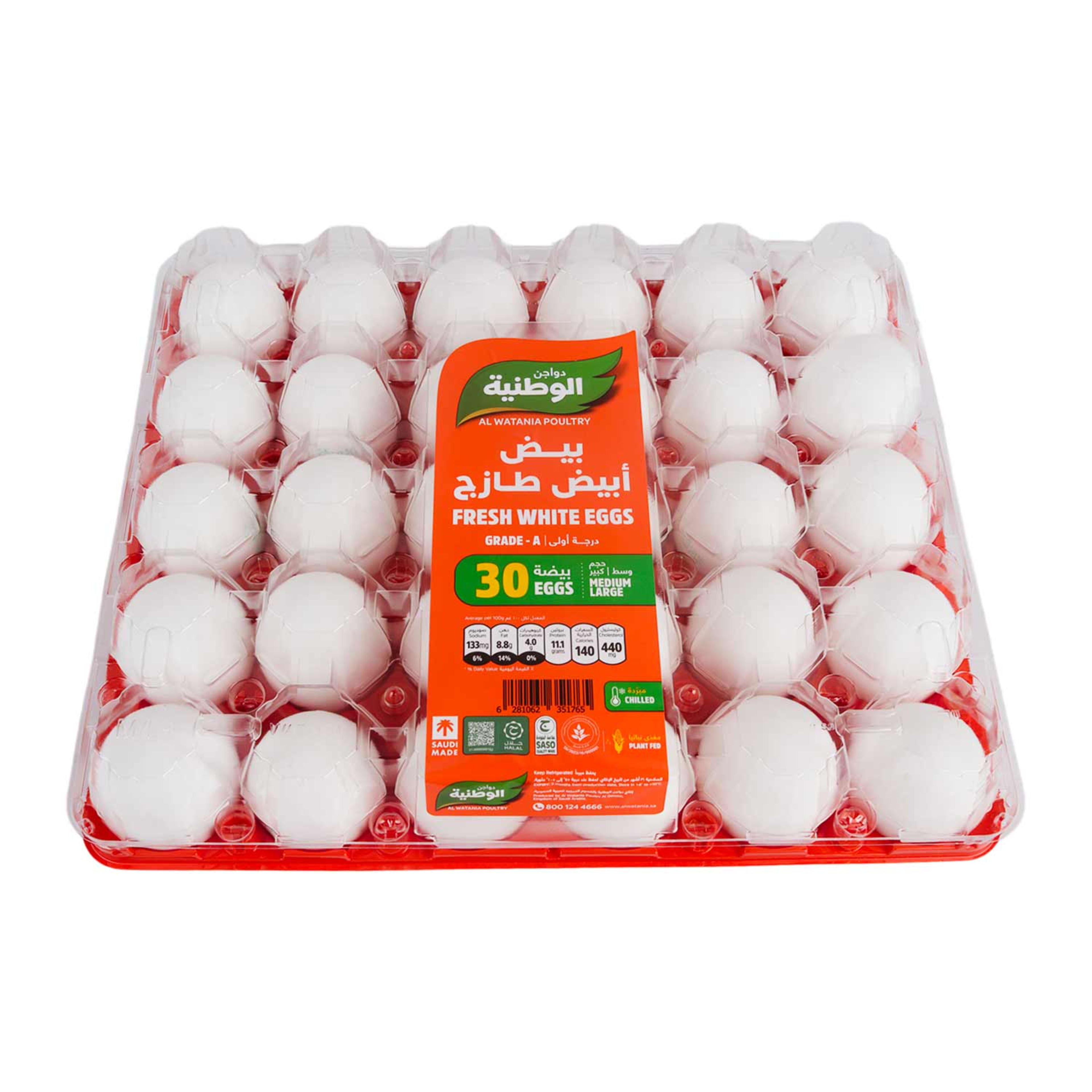Al Watania Fresh White Eggs Grade a