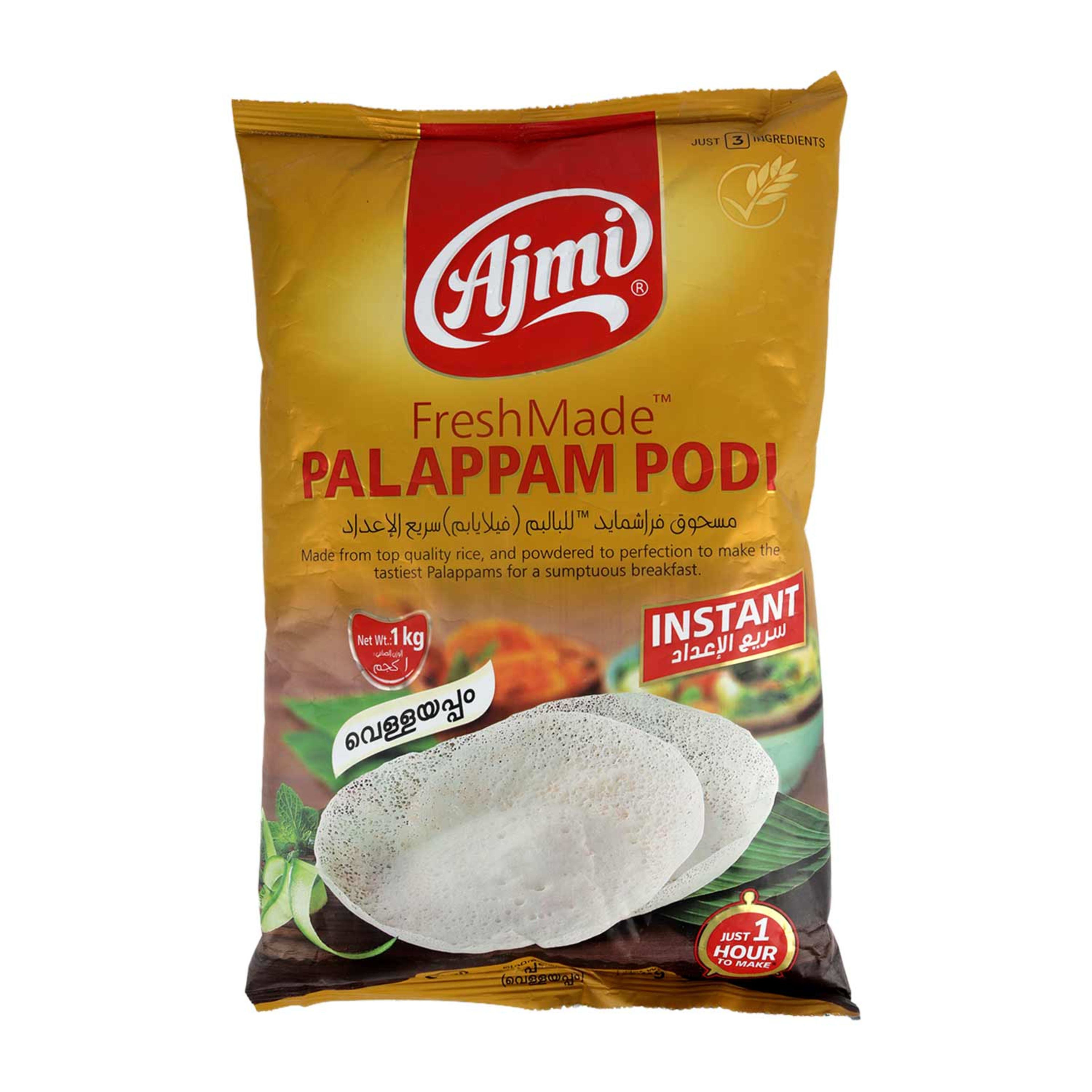 Ajmi Fresh Made Palappam Podi 1kg
