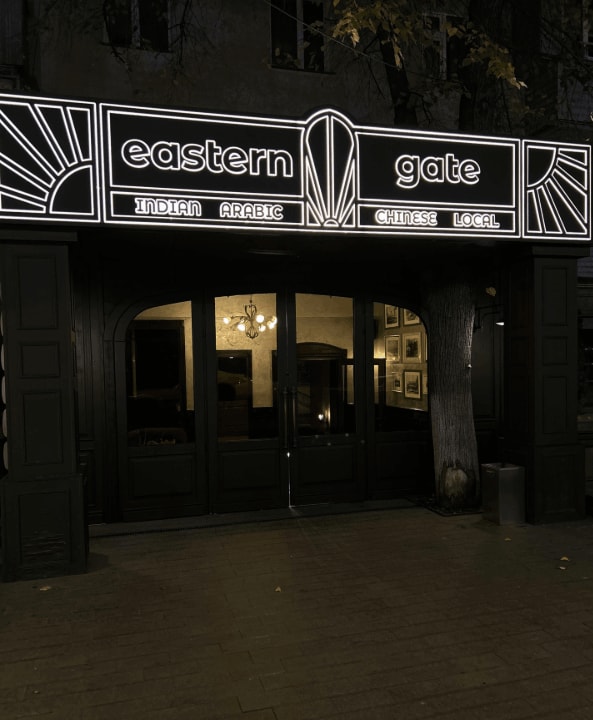 Eastern Gate Restaurant