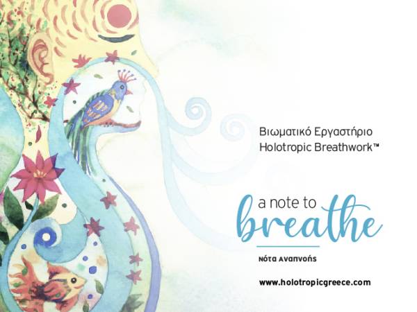 Holotropic Breathwork workshop in Greece 30.06-02.07