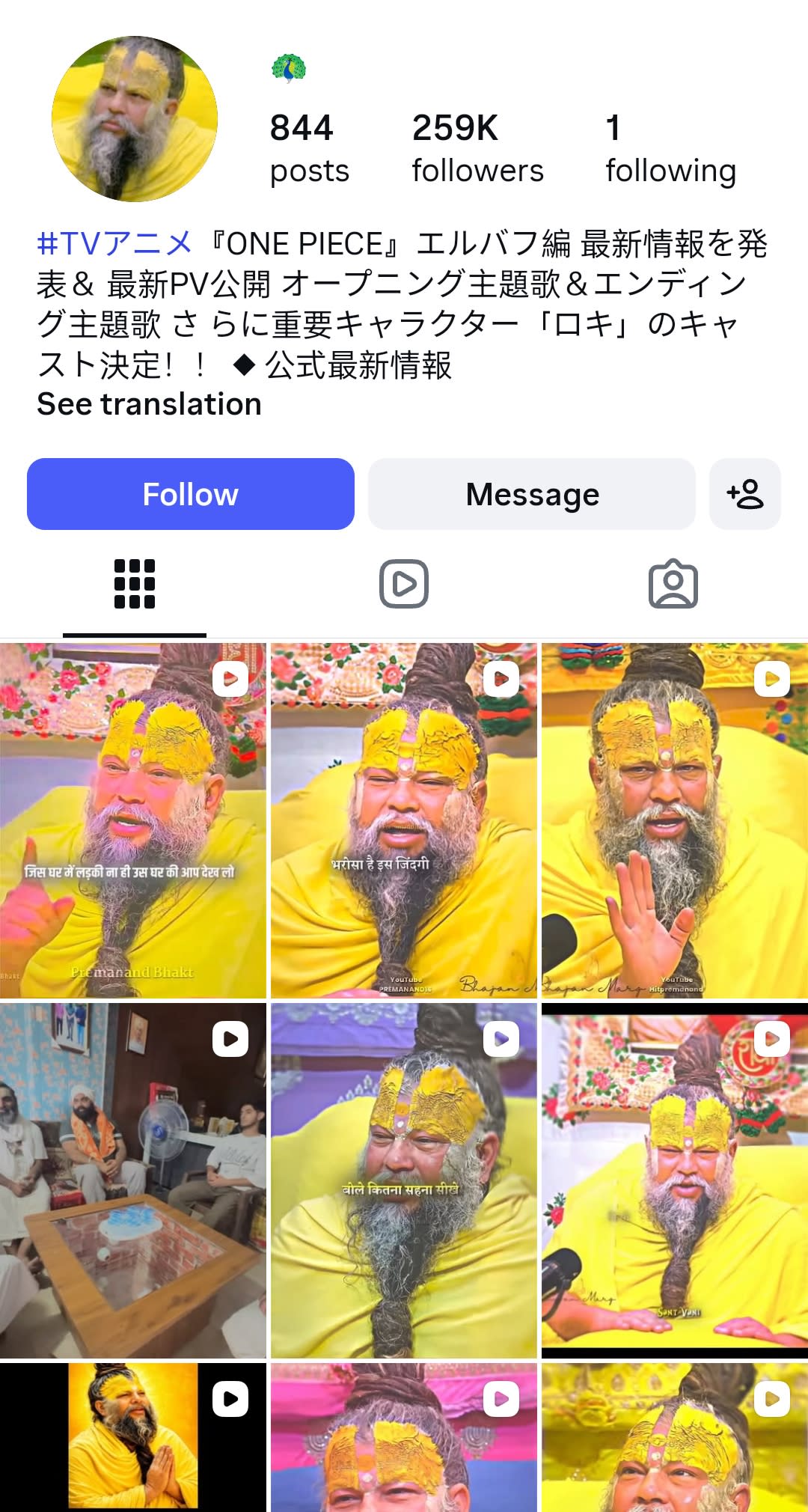 1000+ Viral Premanand Maharaj Ji Reels for Instant Social Growth — Instagram growth screenshot 3