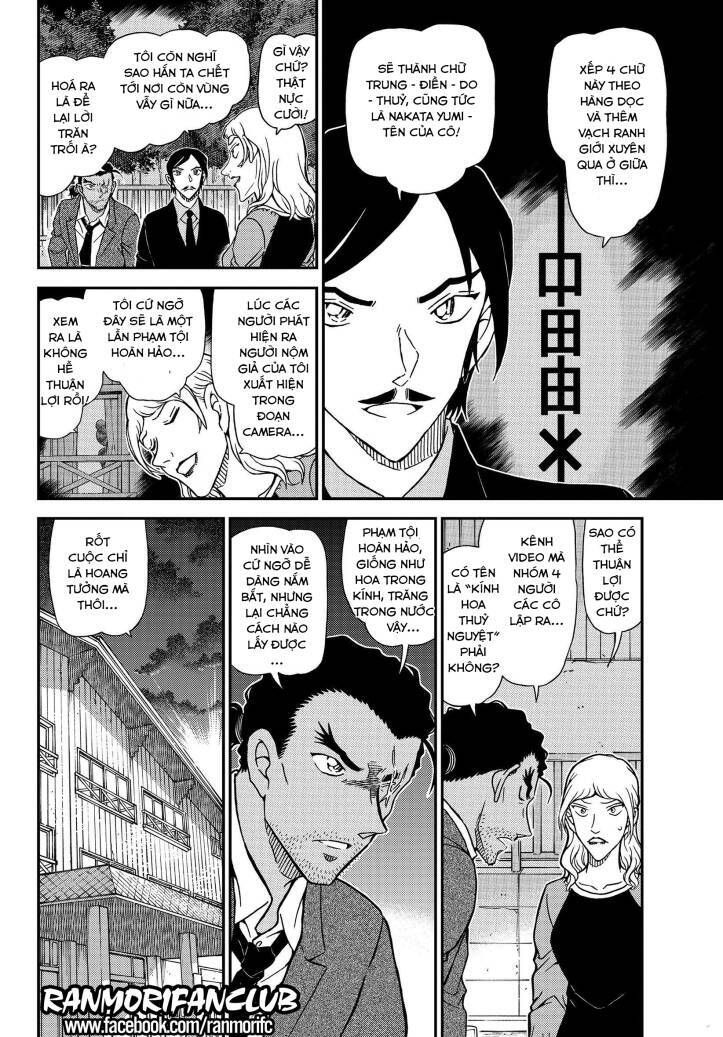 Chapter 1084 - 17