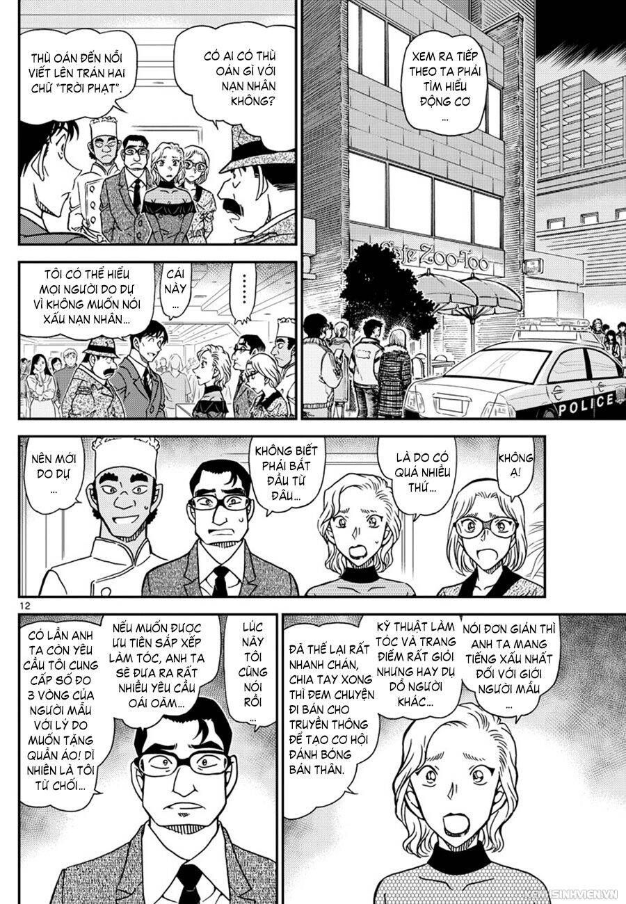 Chapter 1049 - 16