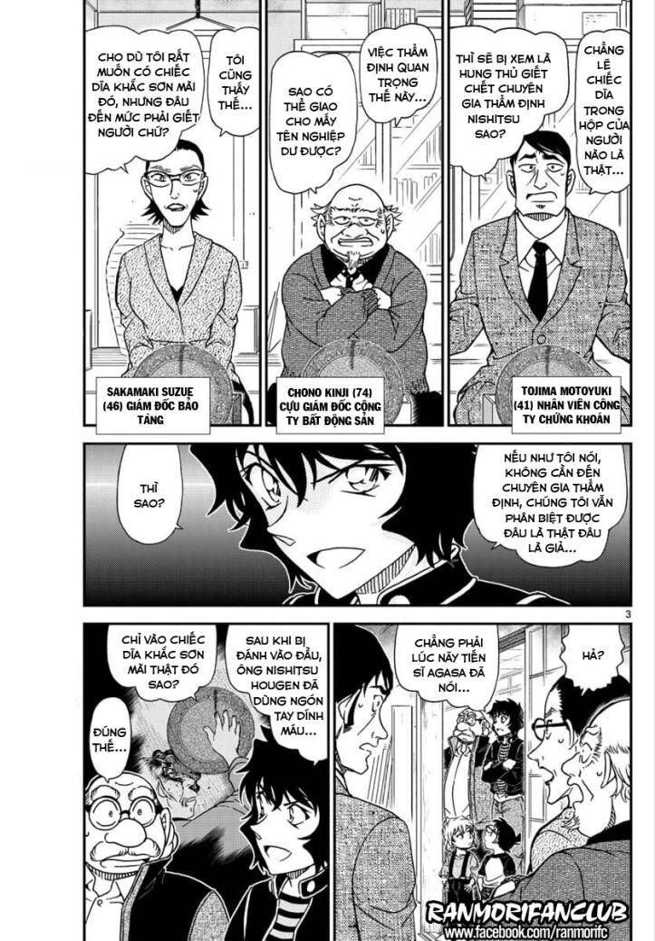 Chapter 1038 - 7