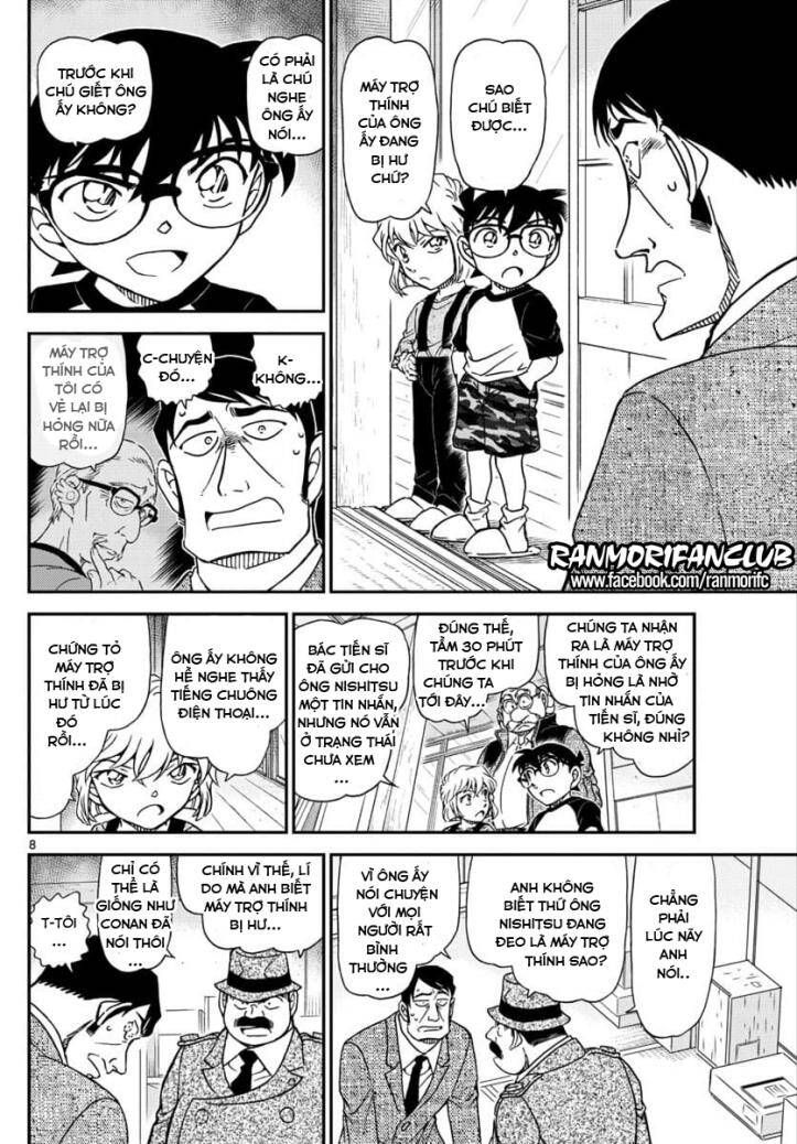 Chapter 1038 - 12