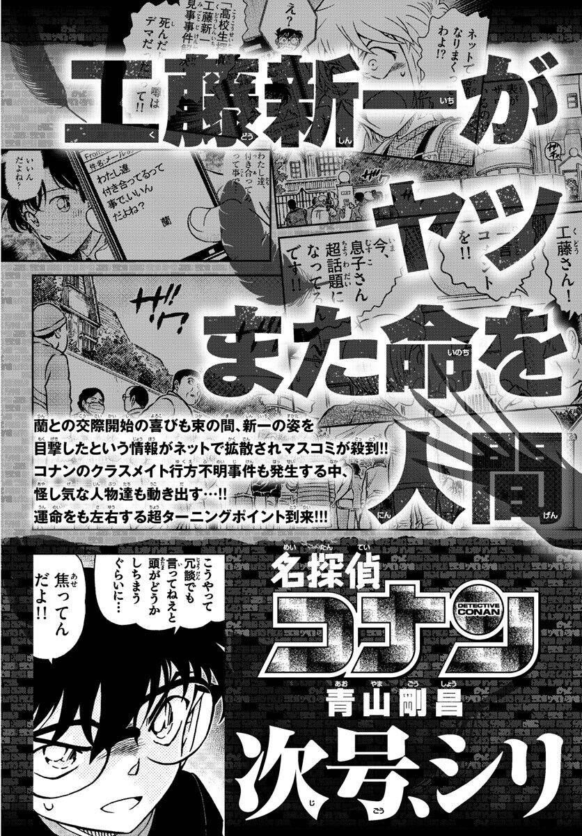 Chapter 1007 - 22