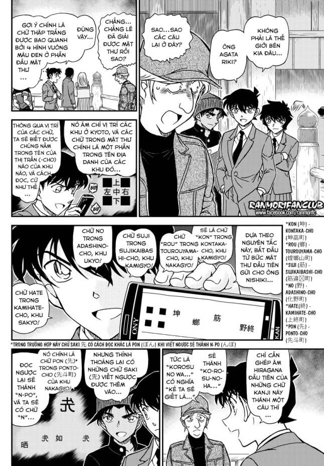 Chapter 1004 - 13