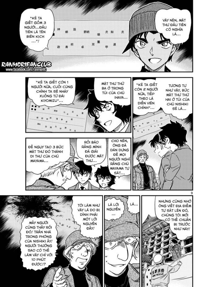 Chapter 1004 - 14
