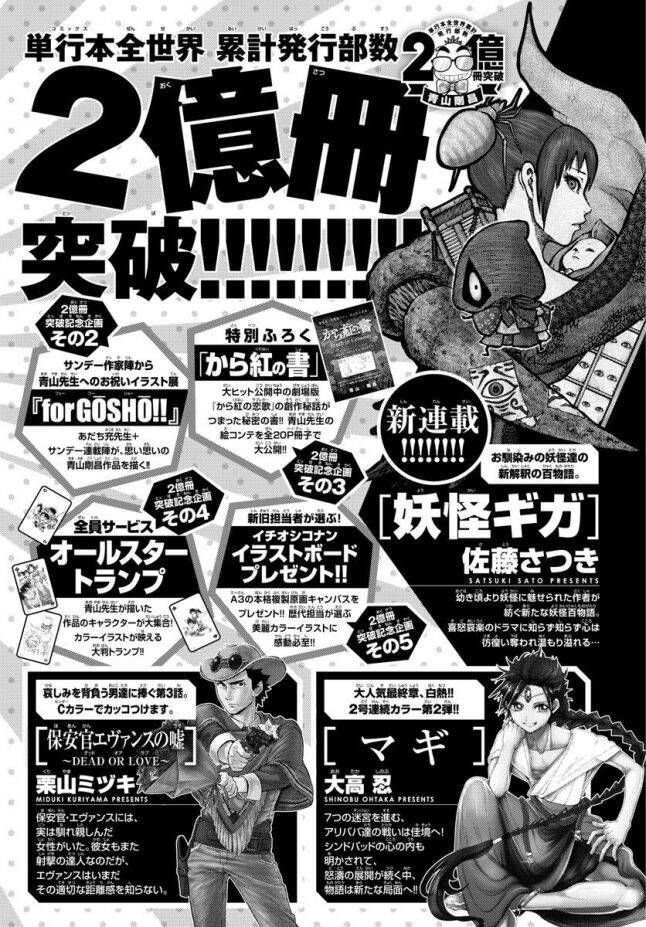 Chapter 993 - 22