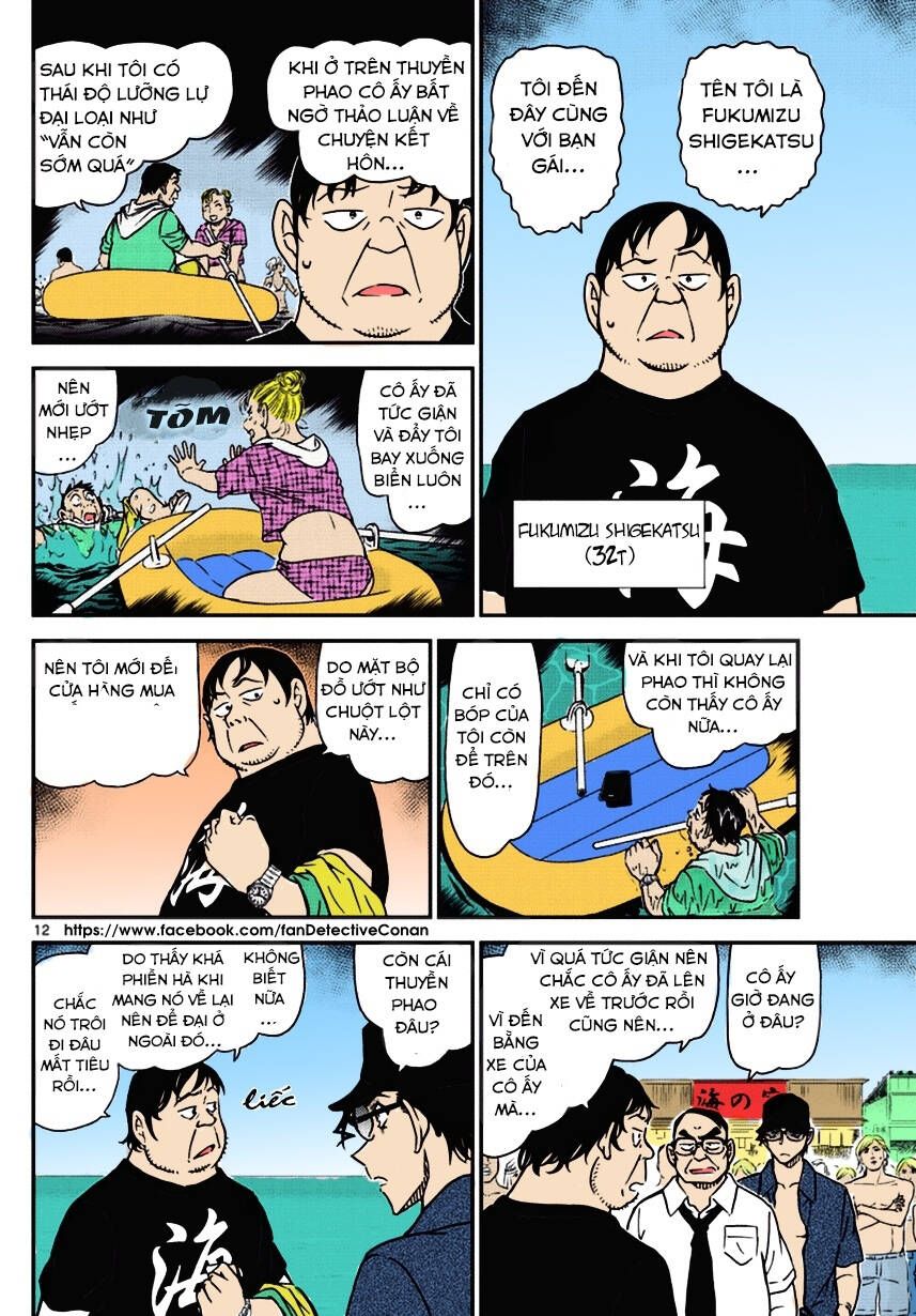 Chapter 973 - 16