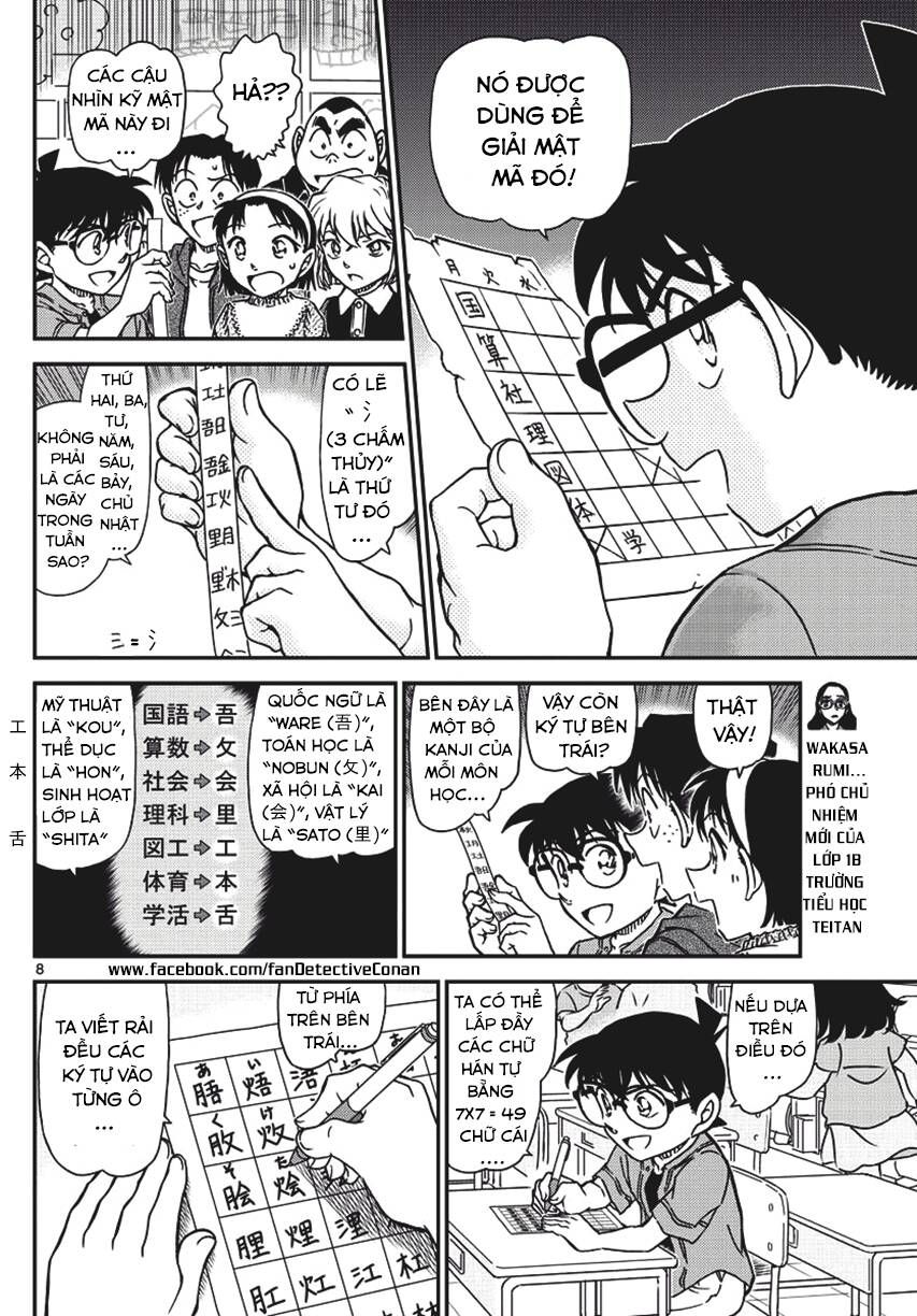 Chapter 967 - 12