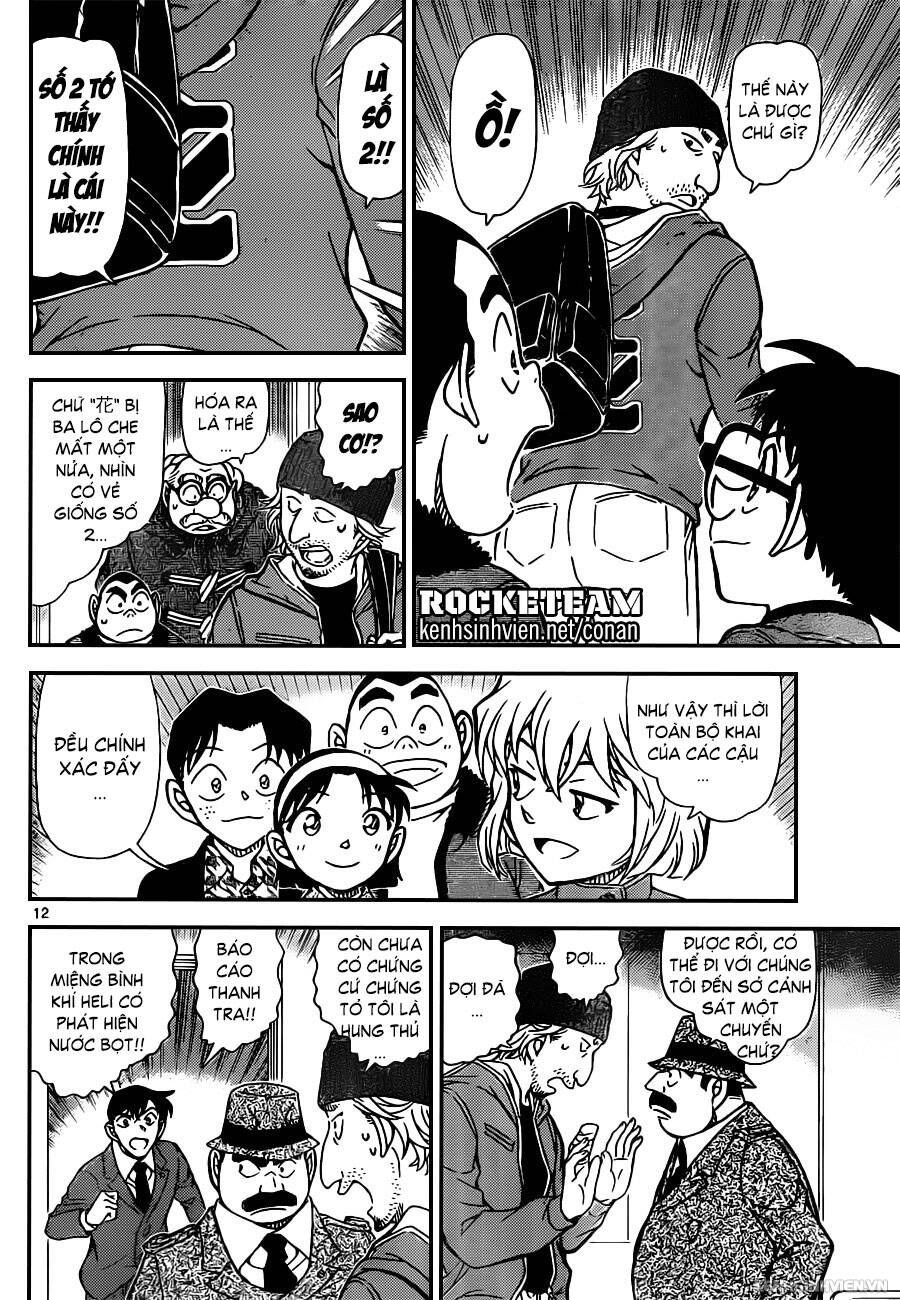 Chapter 941 - 16