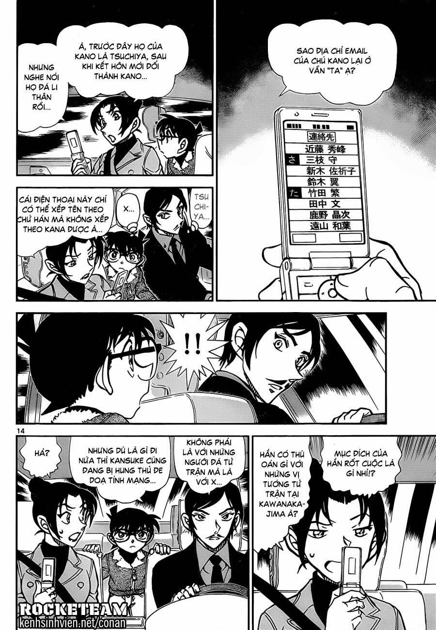 Chapter 916 - 18
