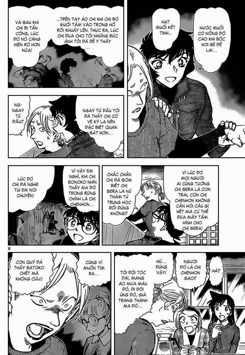 Chapter 875 - 13
