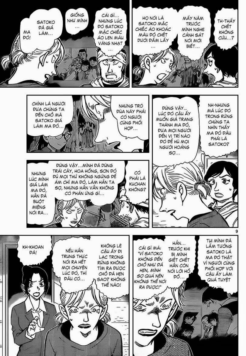 Chapter 875 - 14