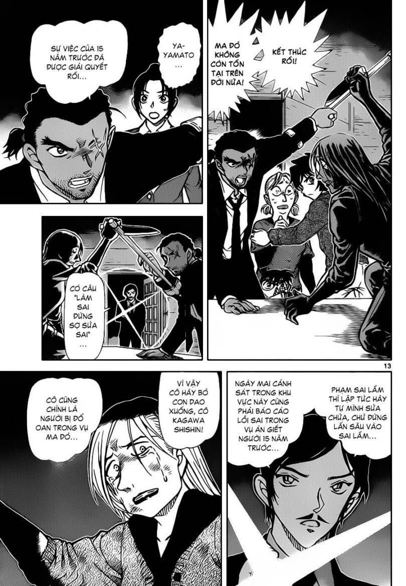 Chapter 875 - 18