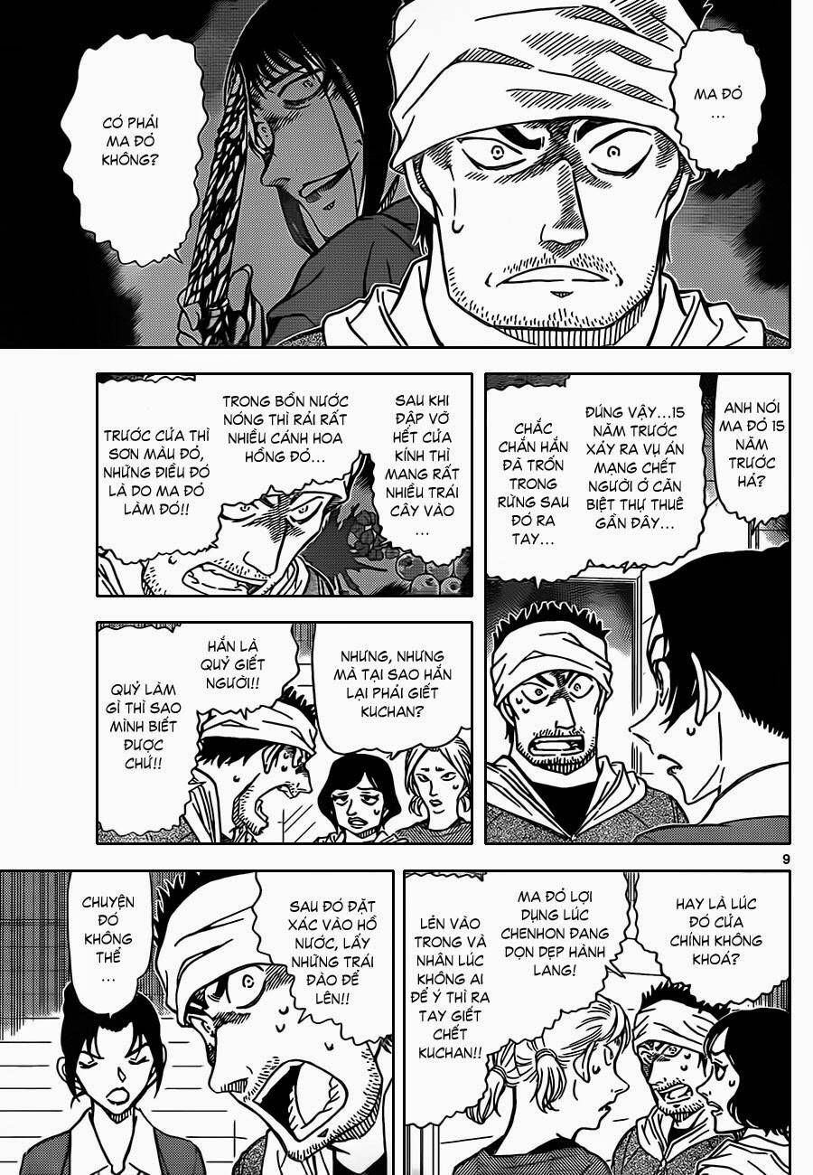 Chapter 873 - 14