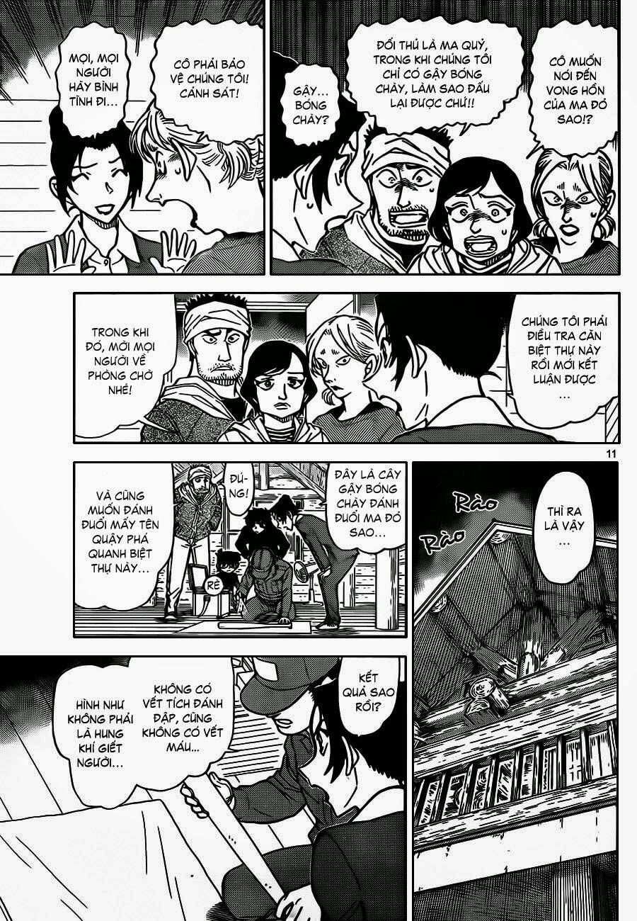 Chapter 873 - 16