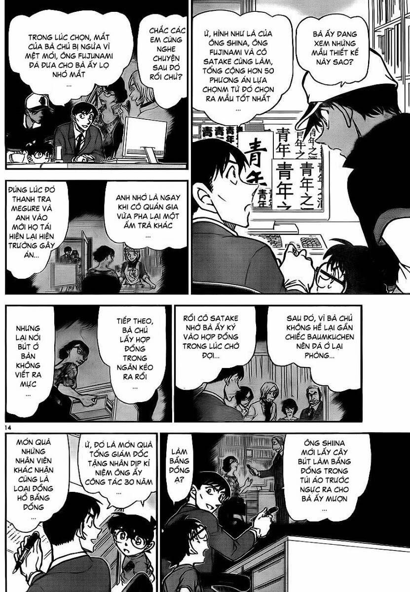 Chapter 785 - 18