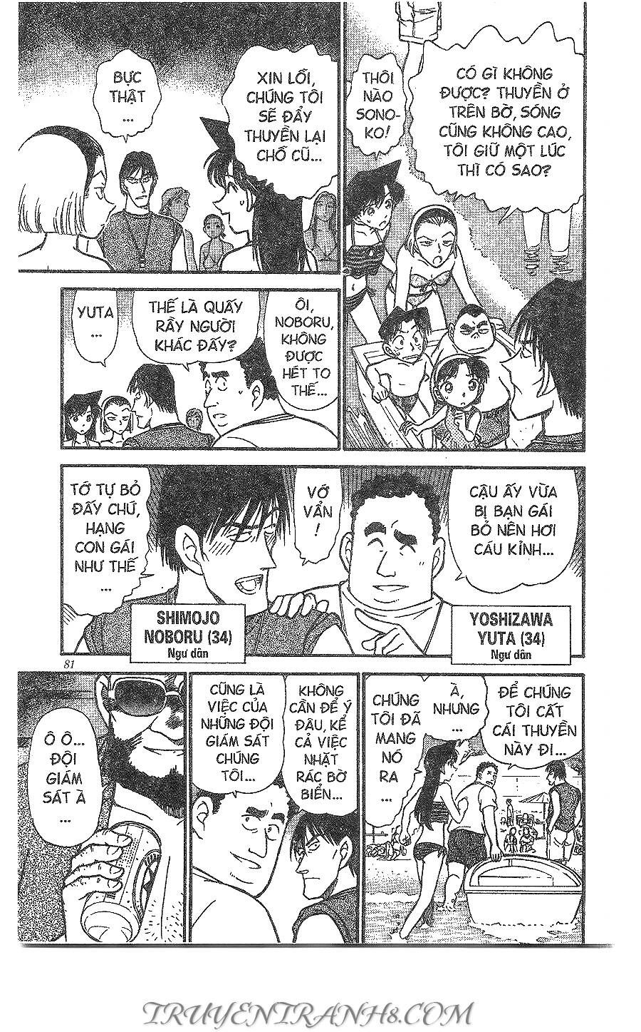 Chapter 311 - 13