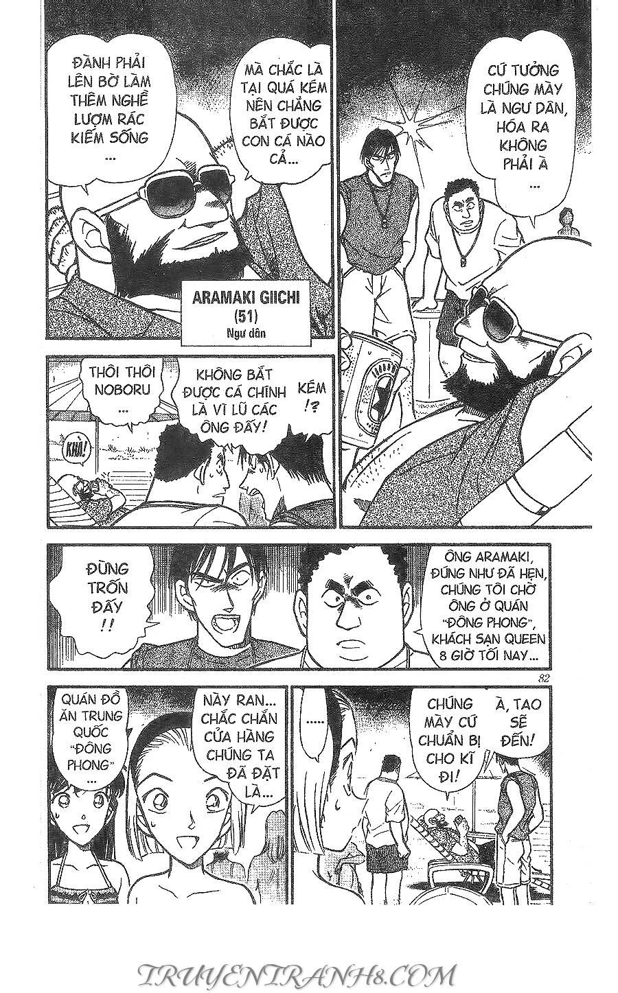 Chapter 311 - 14