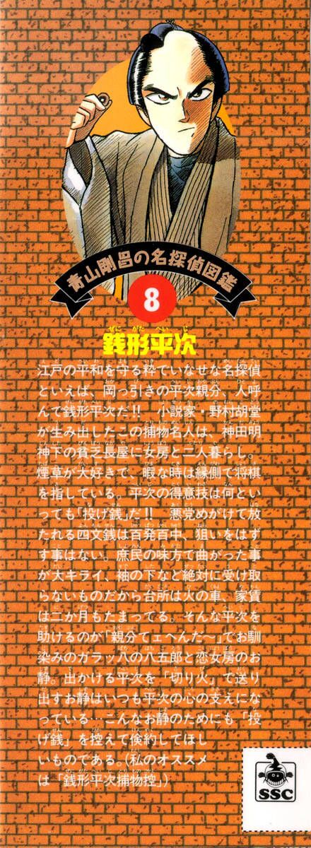 Chapter 71 - 7