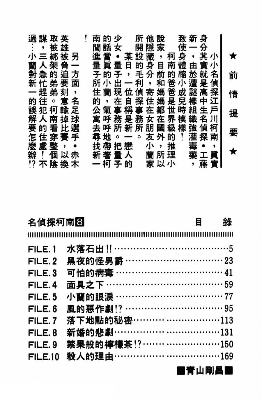 Chapter 71 - 9
