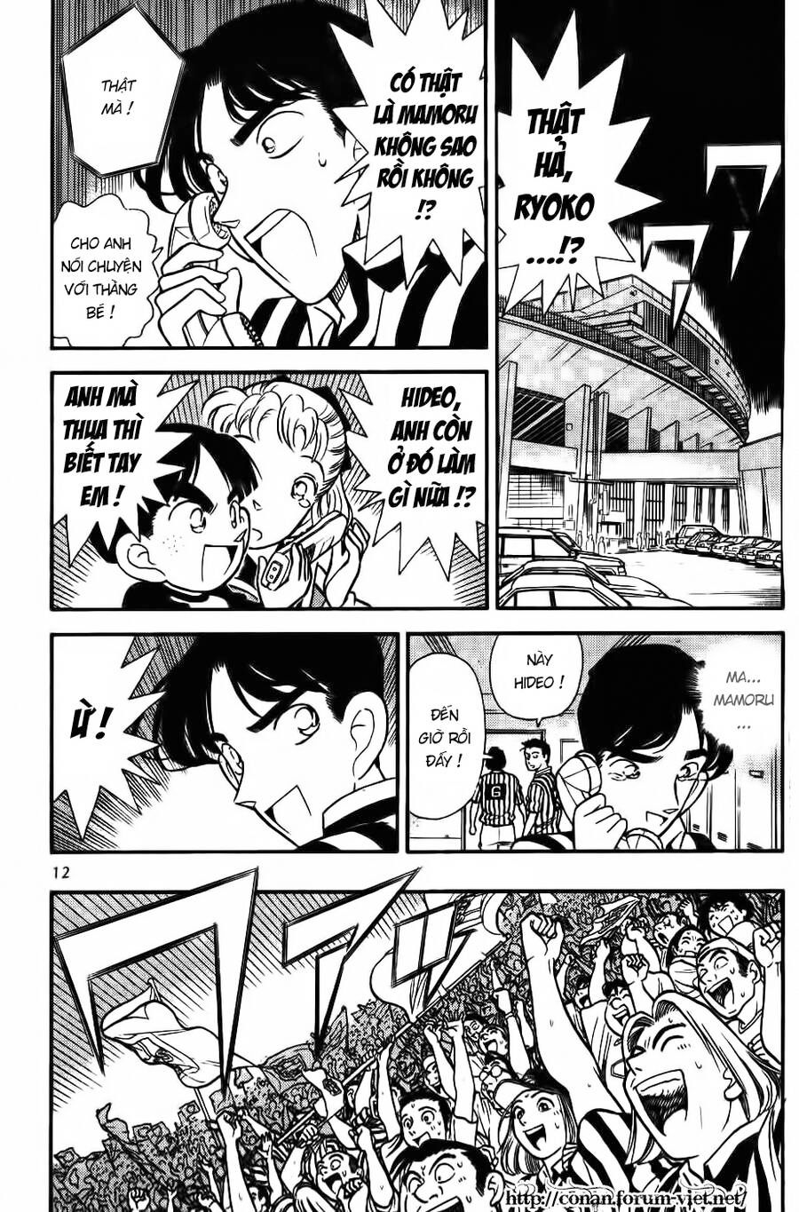 Chapter 71 - 17