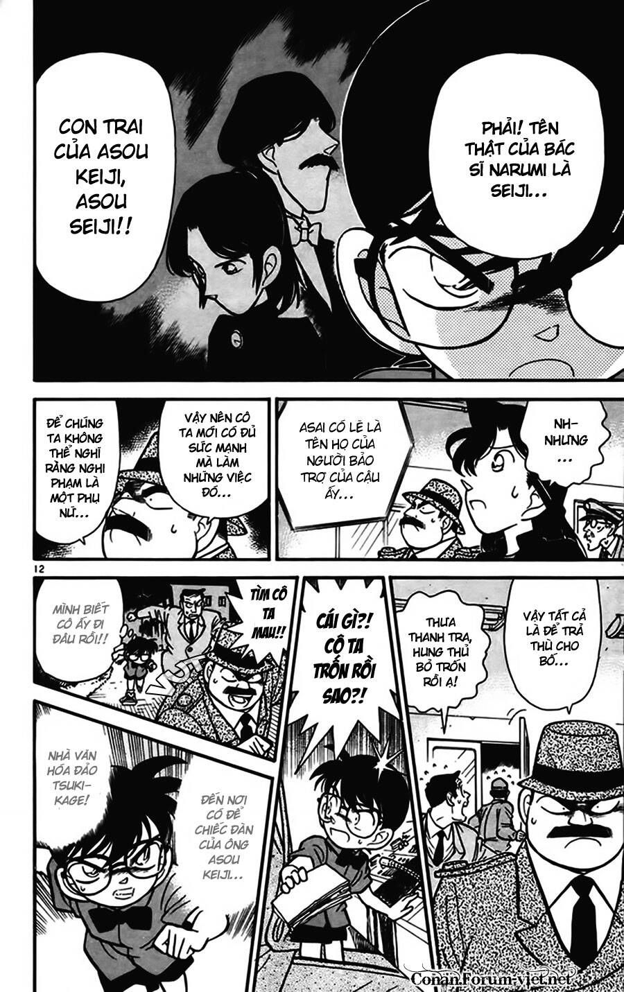 Chapter 67 - 16