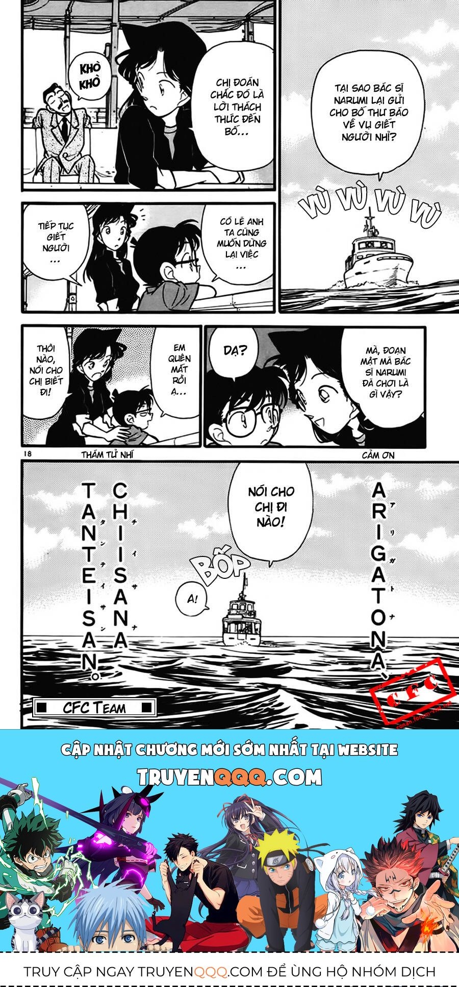 Chapter 67 - 22