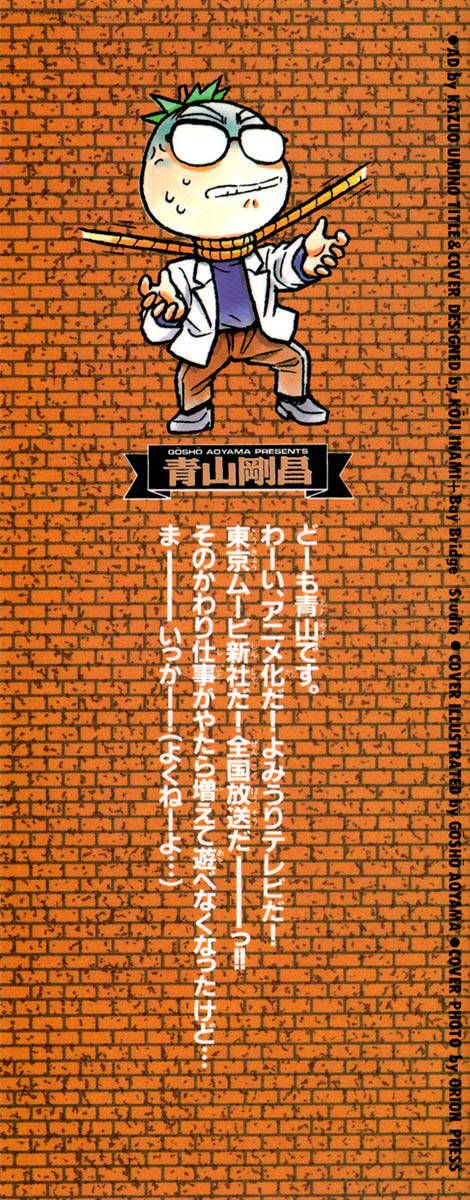Chapter 61 - 6