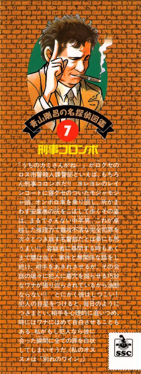 Chapter 61 - 7