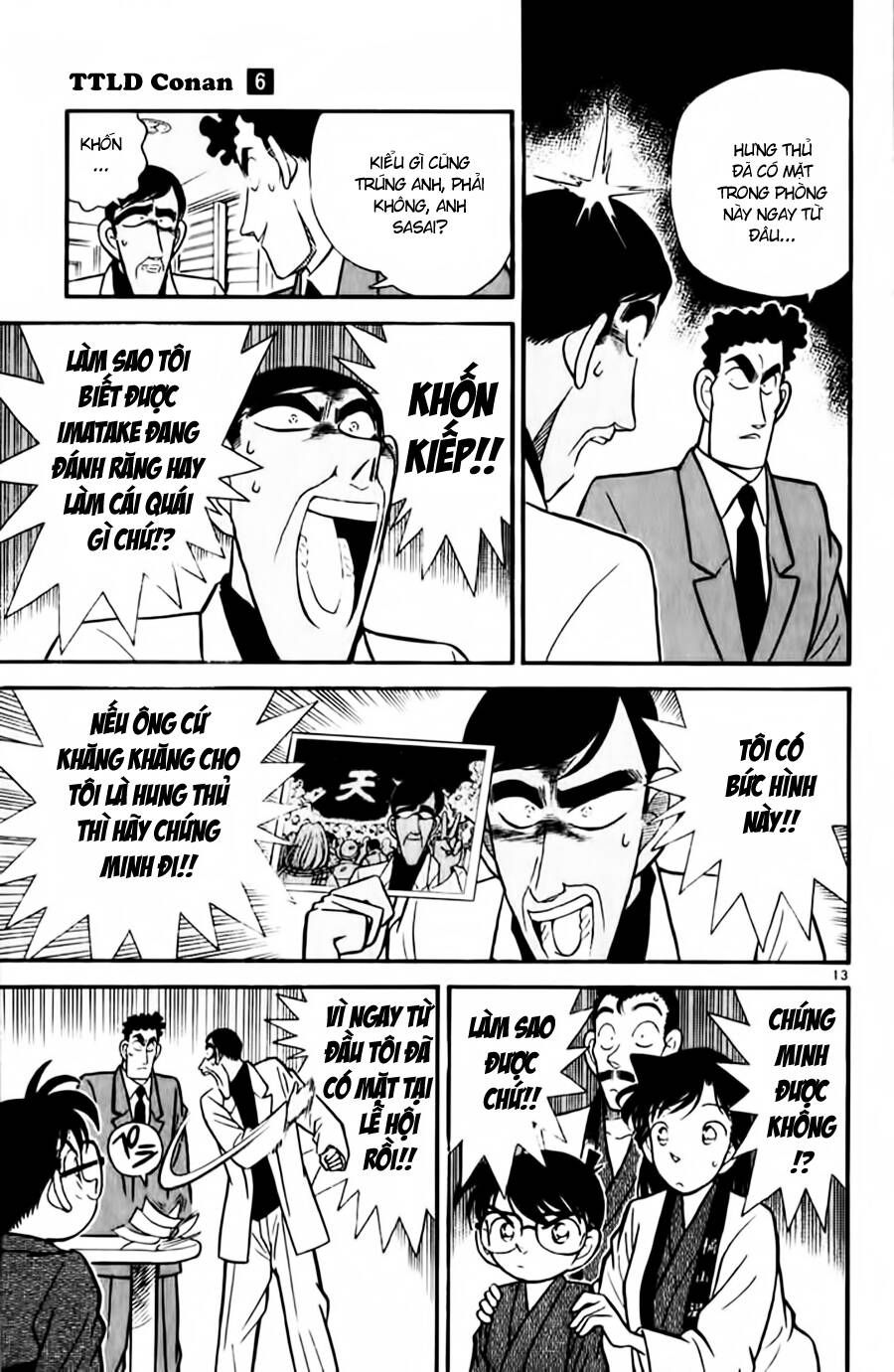 Chapter 60 - 17