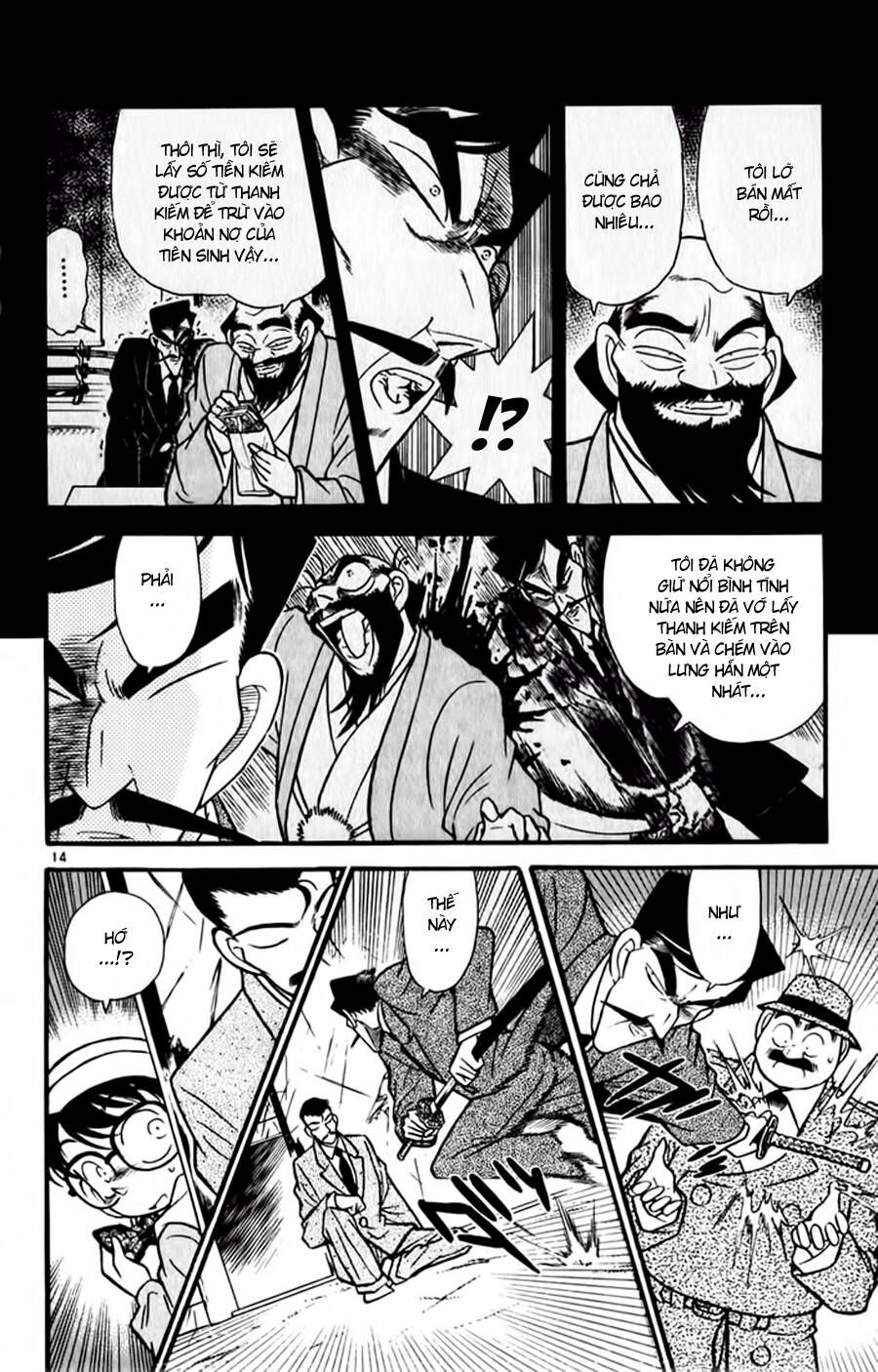 Chapter 55 - 17