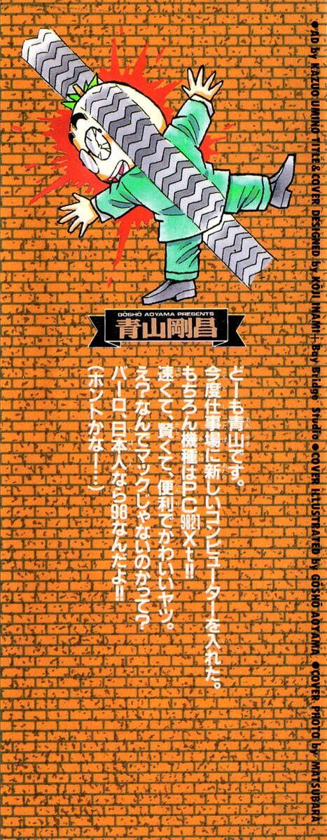 Chapter 51 - 6