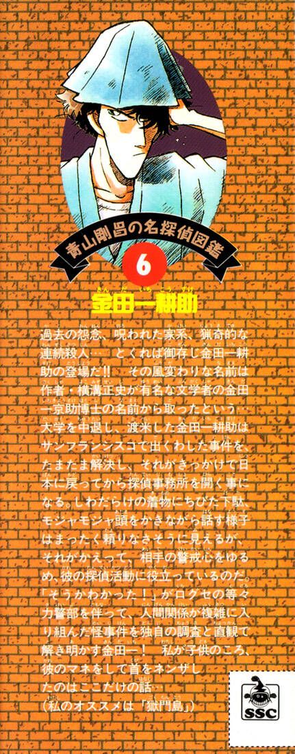 Chapter 51 - 7